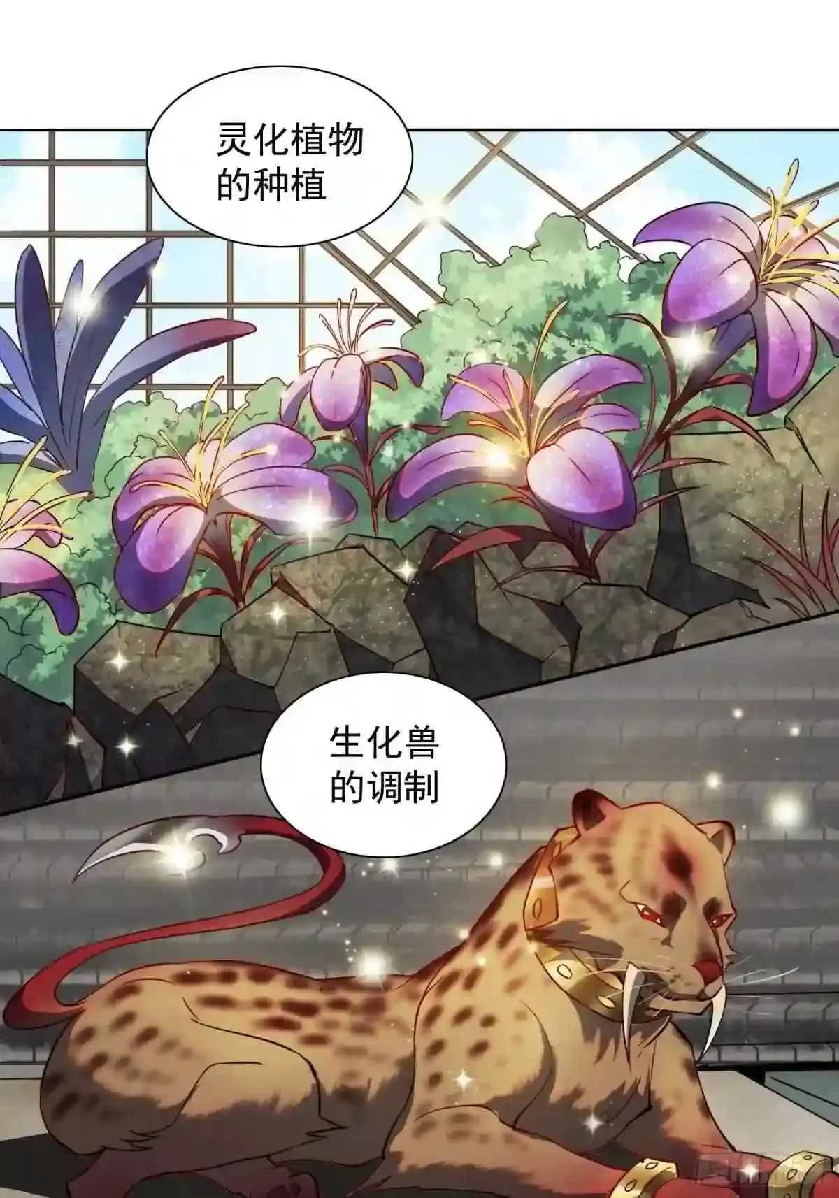 第52话 雪诗学姐来宣讲!19