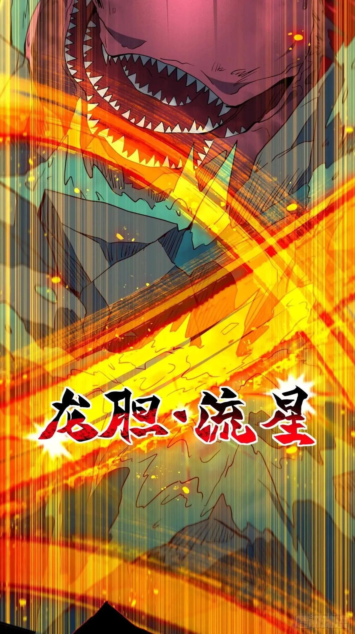 第221话 英雄救美22