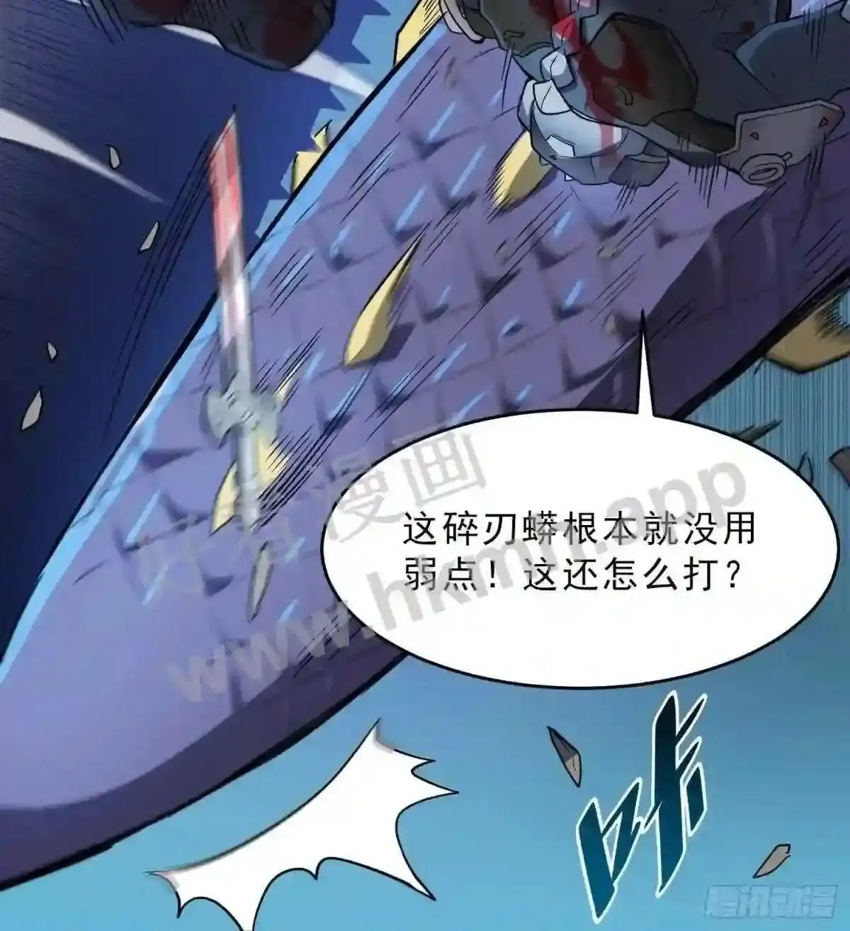 第76话 蟒口脱险16