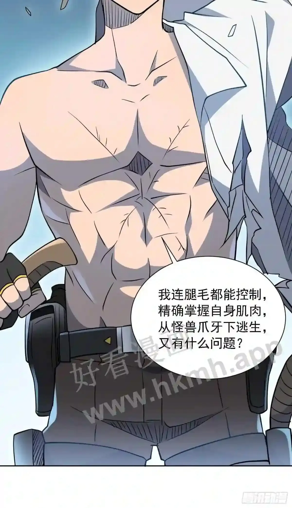第108话 不如一起上吧27