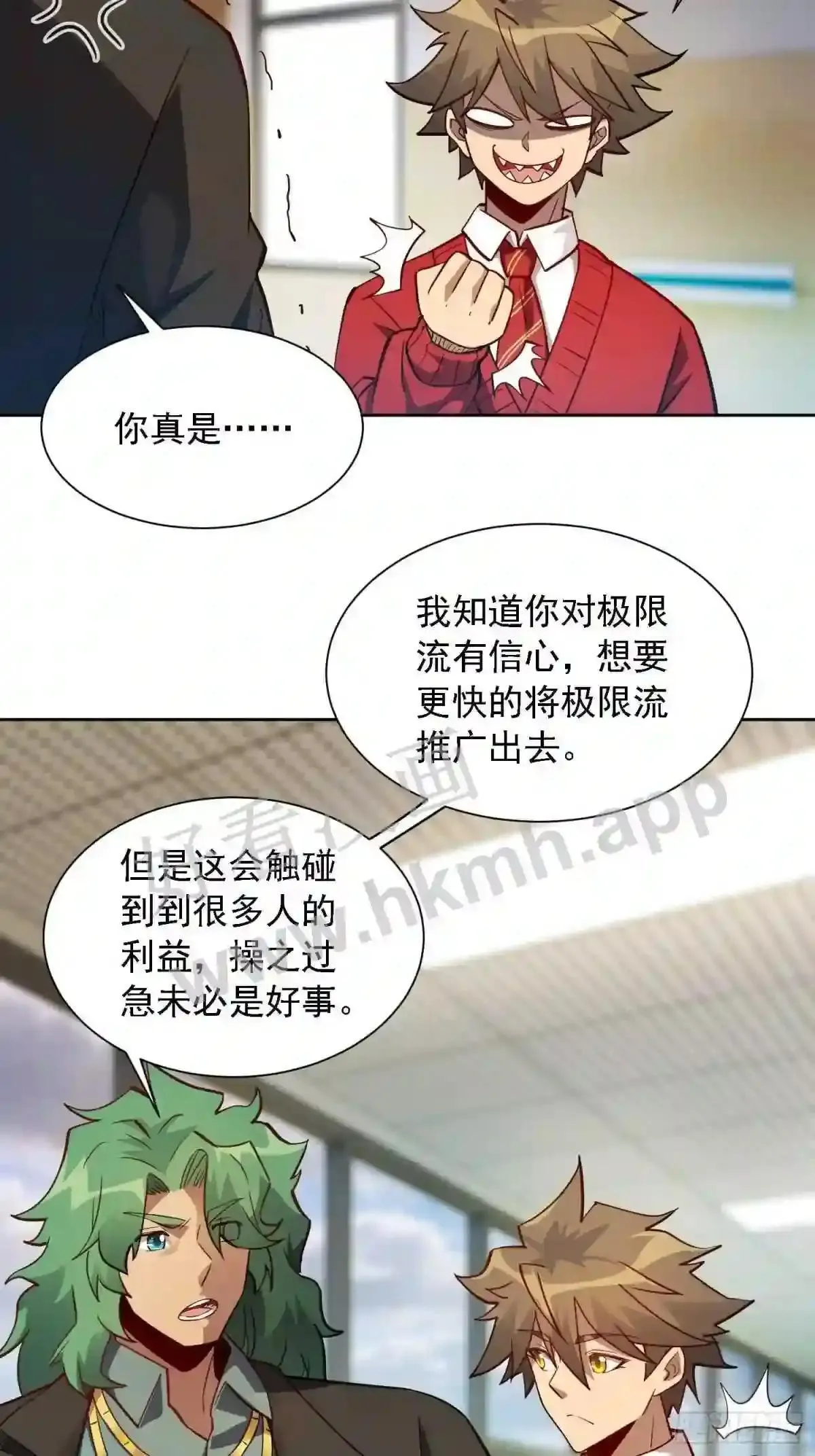 第118话 抓了个现行22