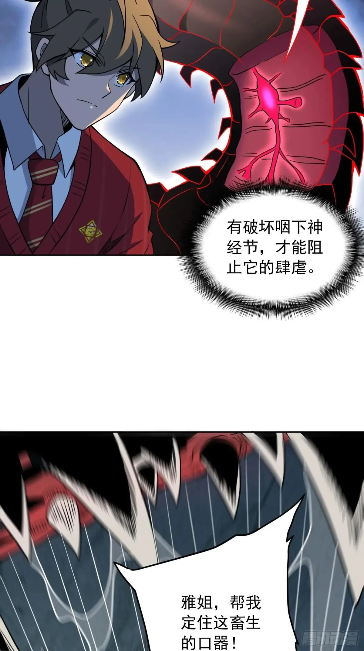 第200话 巨化沙虫33