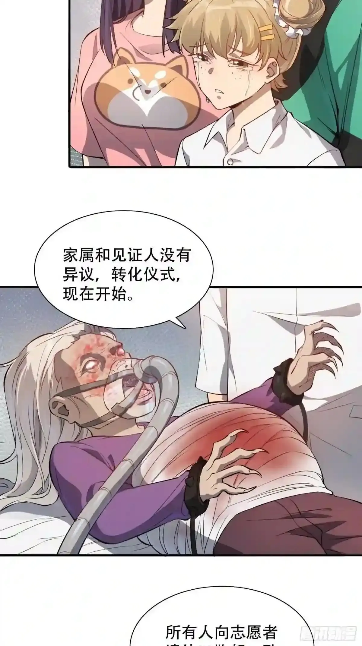第65话 小星星29