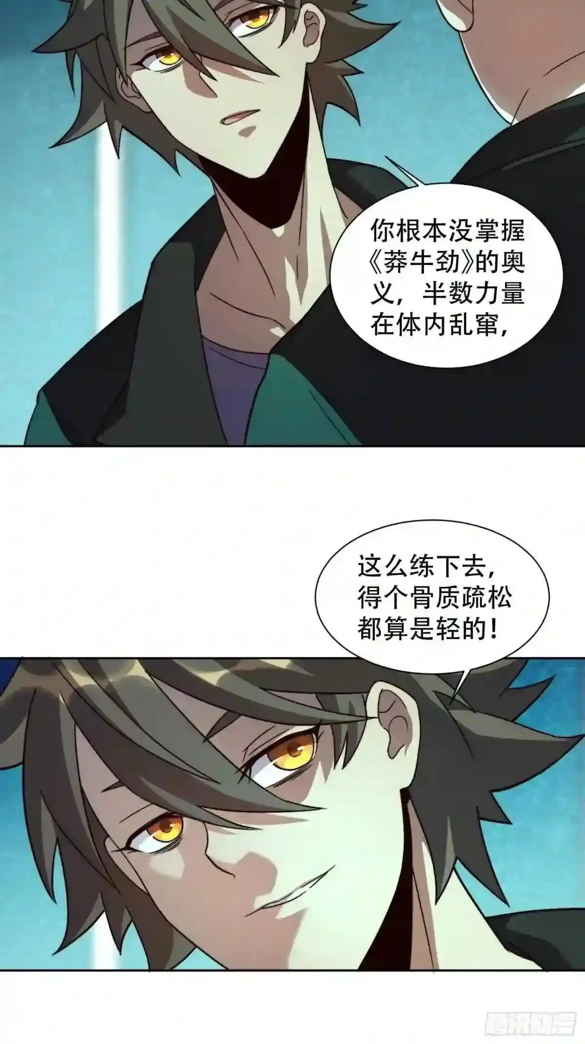 第5话 一拳惊人楚飞熊6