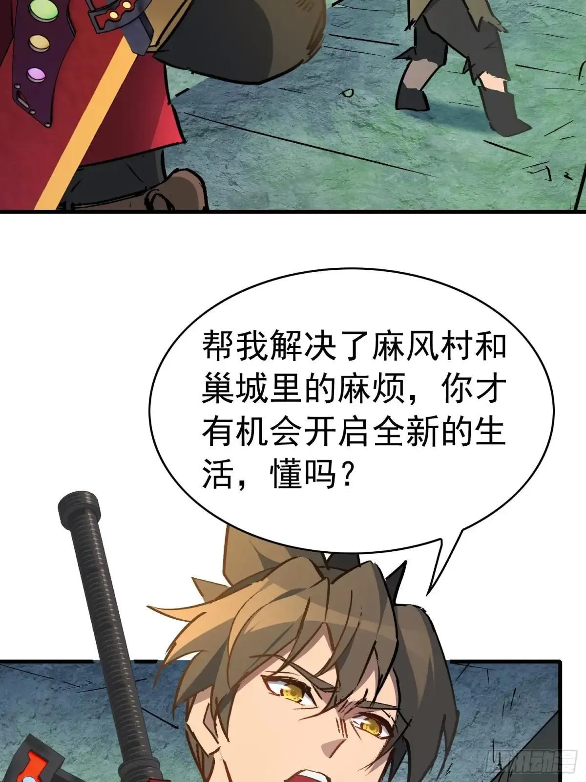 第266话 那小子逃跑了！7