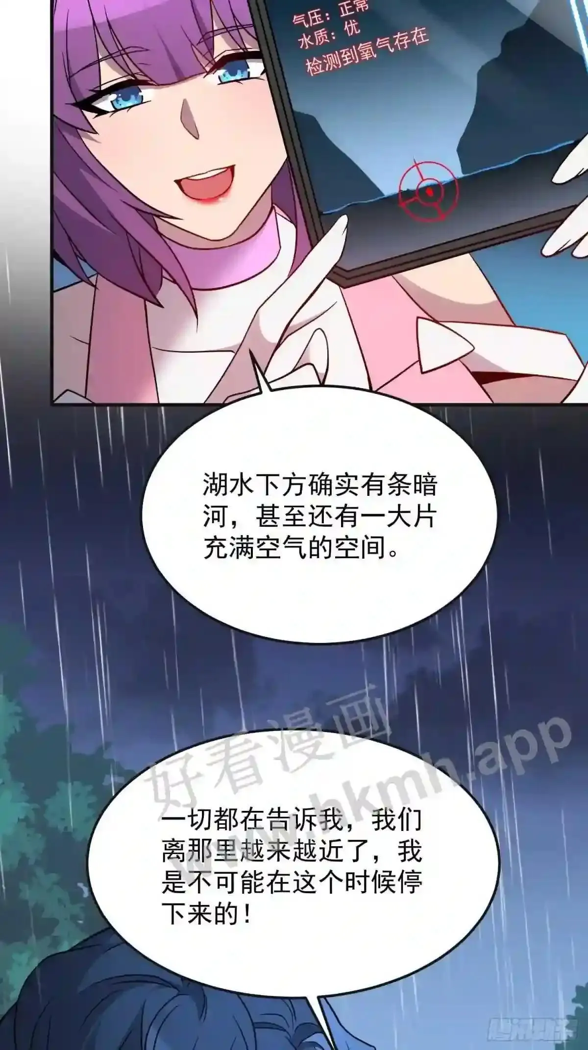 第153话 狮龙鱼36