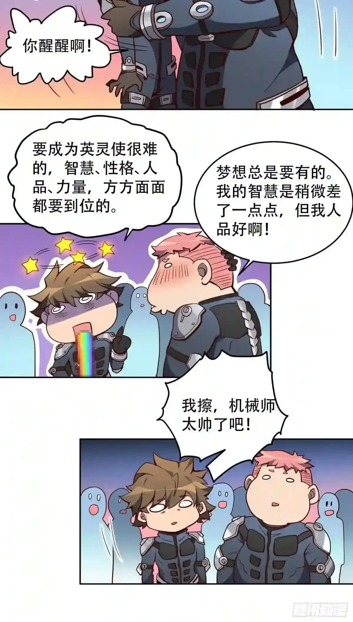 第69话 四大职业30
