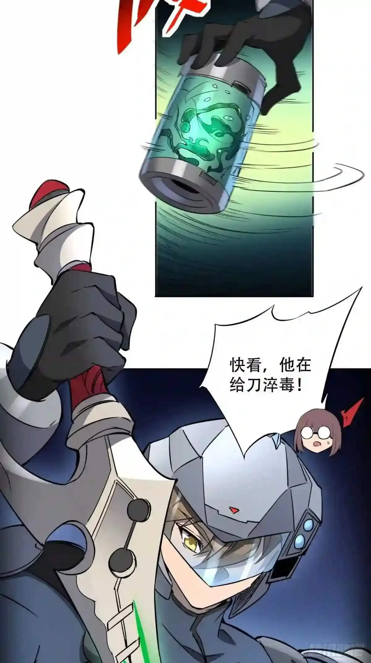 第72话 剥离毒素14