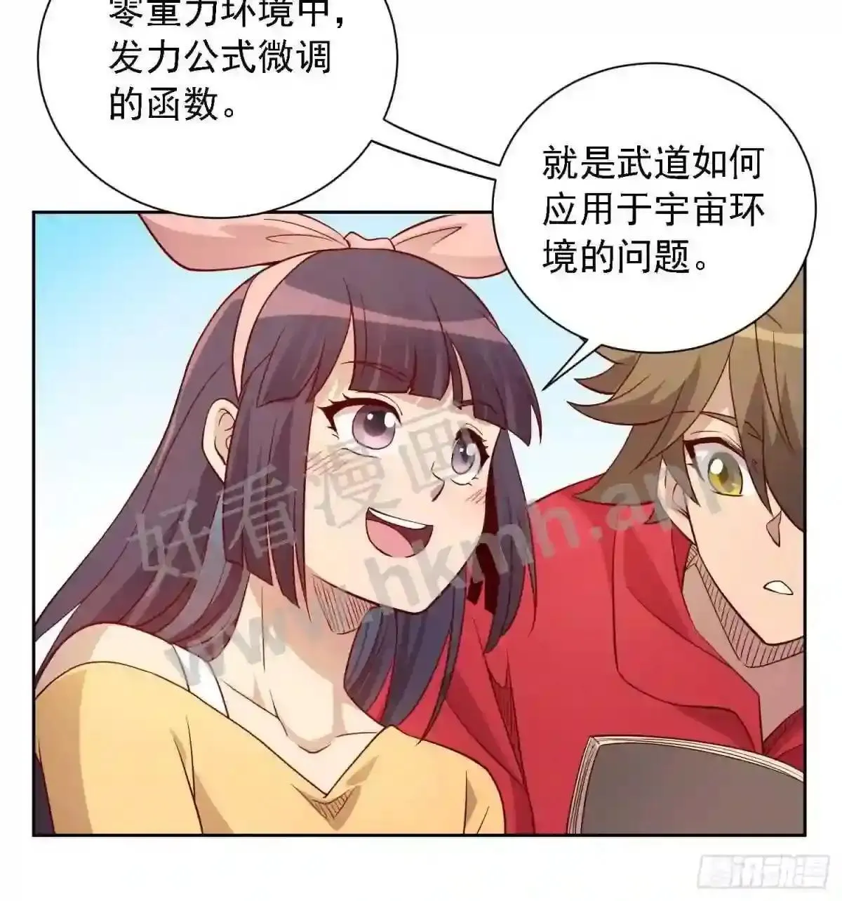 第123话 梦魇来袭!13