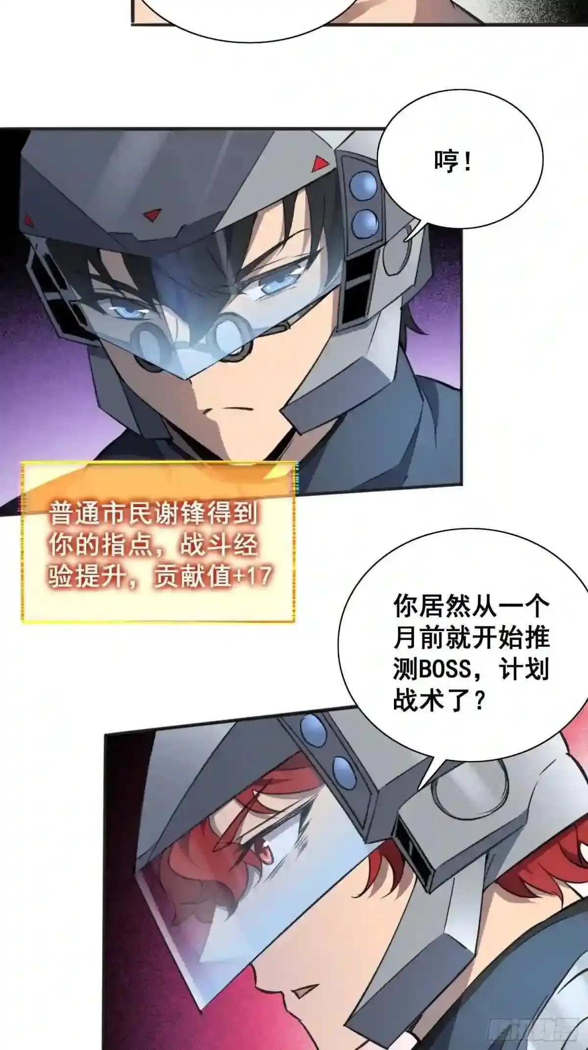 第75话 众监考官哄抢孟超23