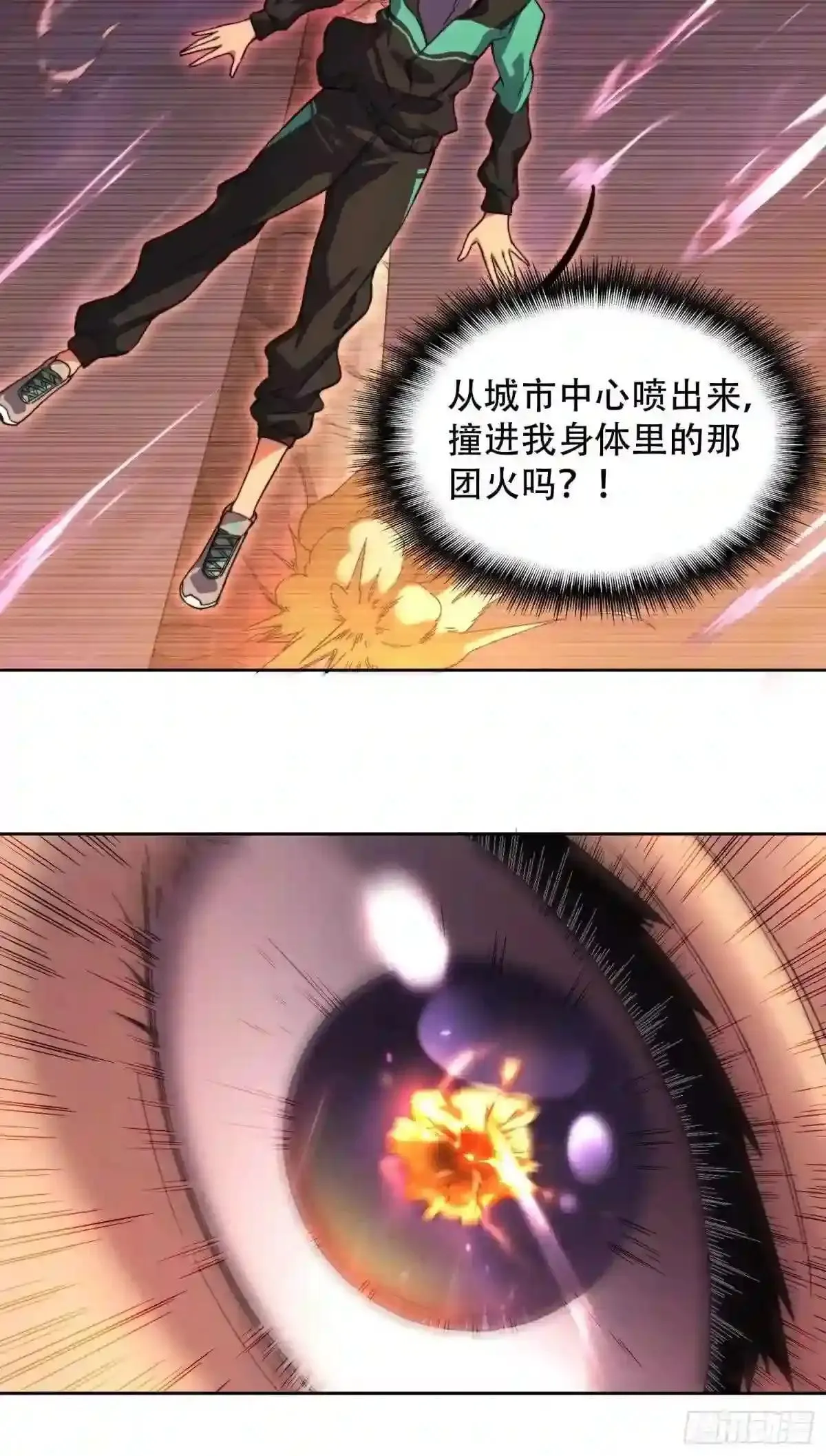 第3话 贡献值的正确用法4