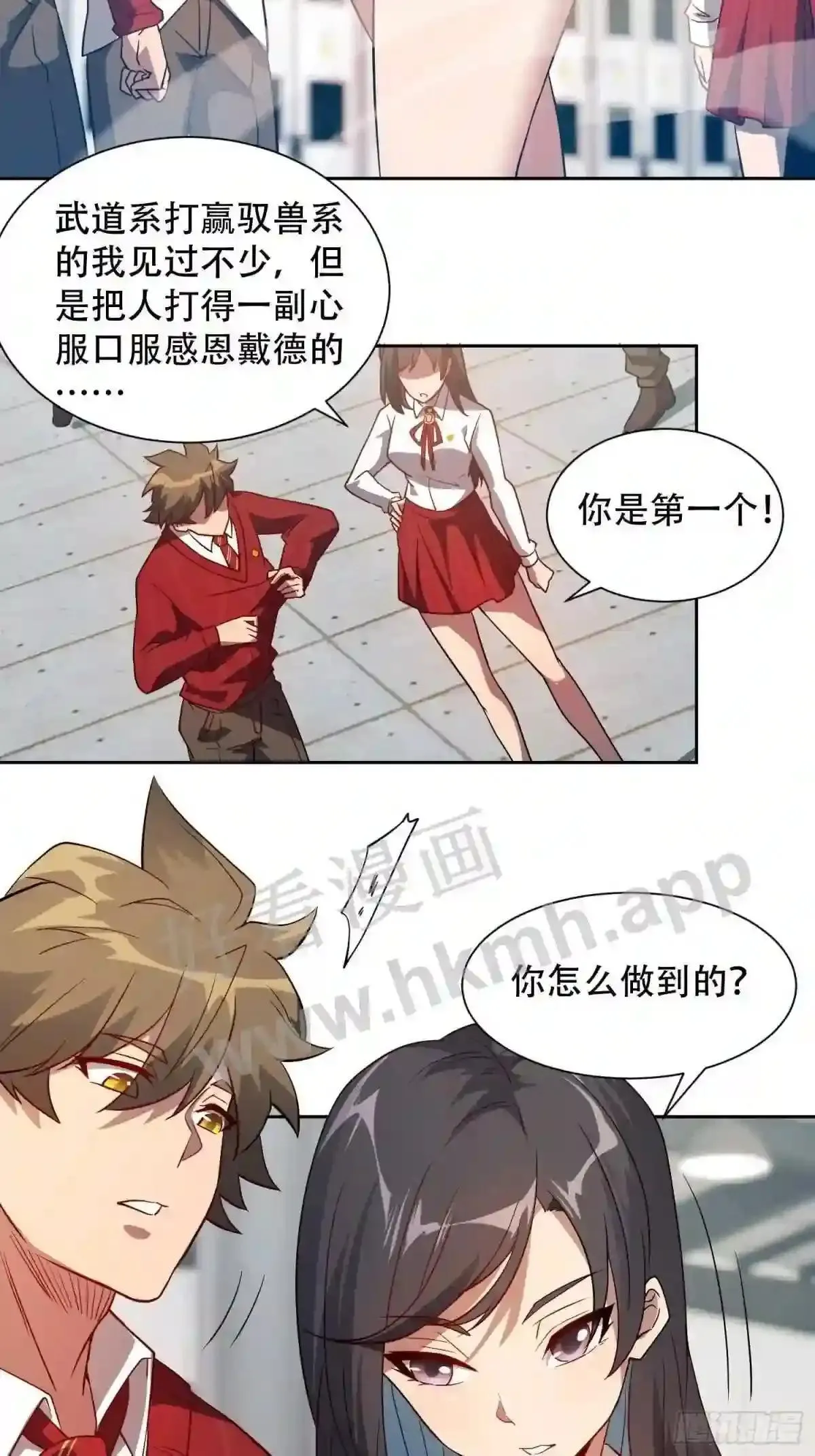 第110话 特立独行奇男子24
