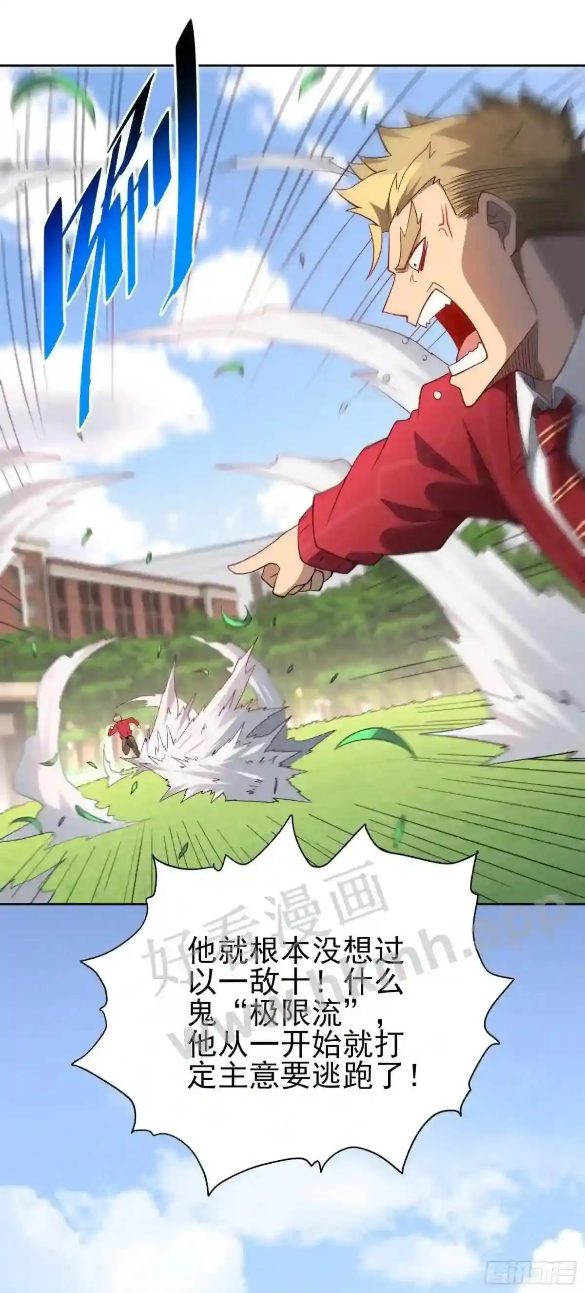 第117话 我要一挑十!53