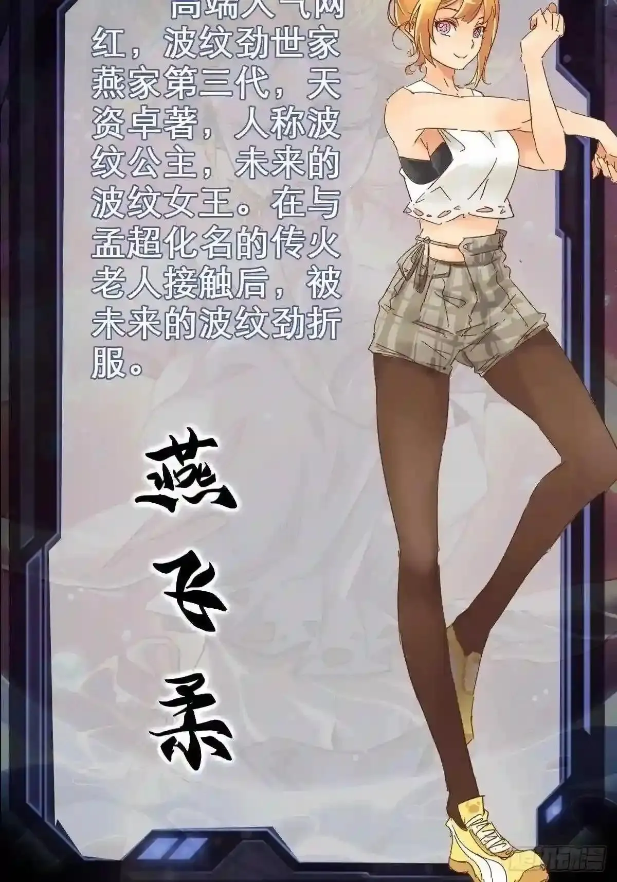 料2 人物介6