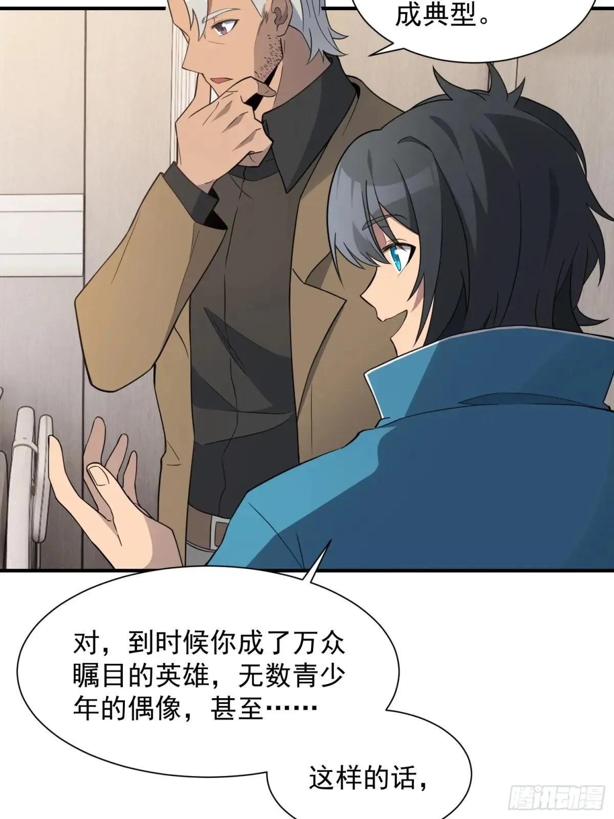 第238话 旗帜4