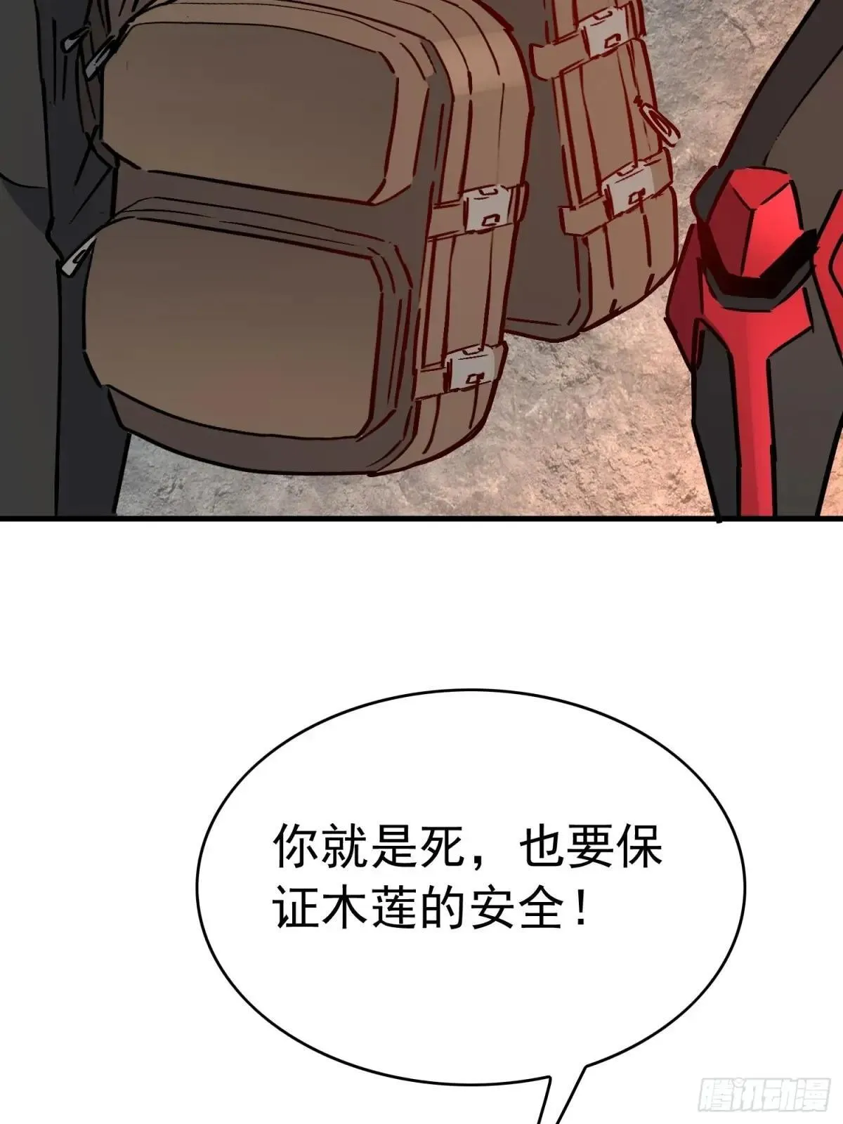 第275话 阿吉的刺青60