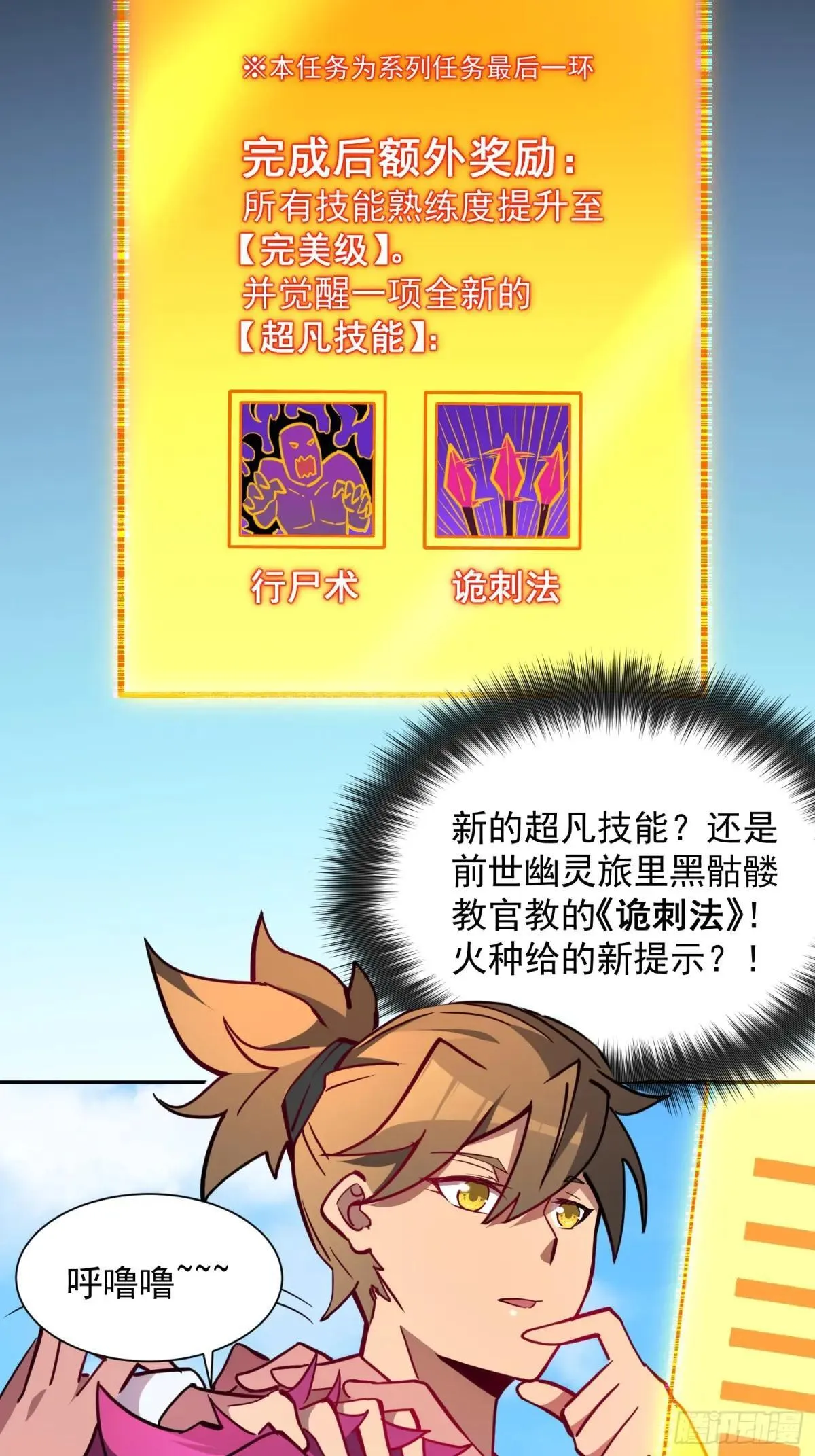 第190话 “主脑”33