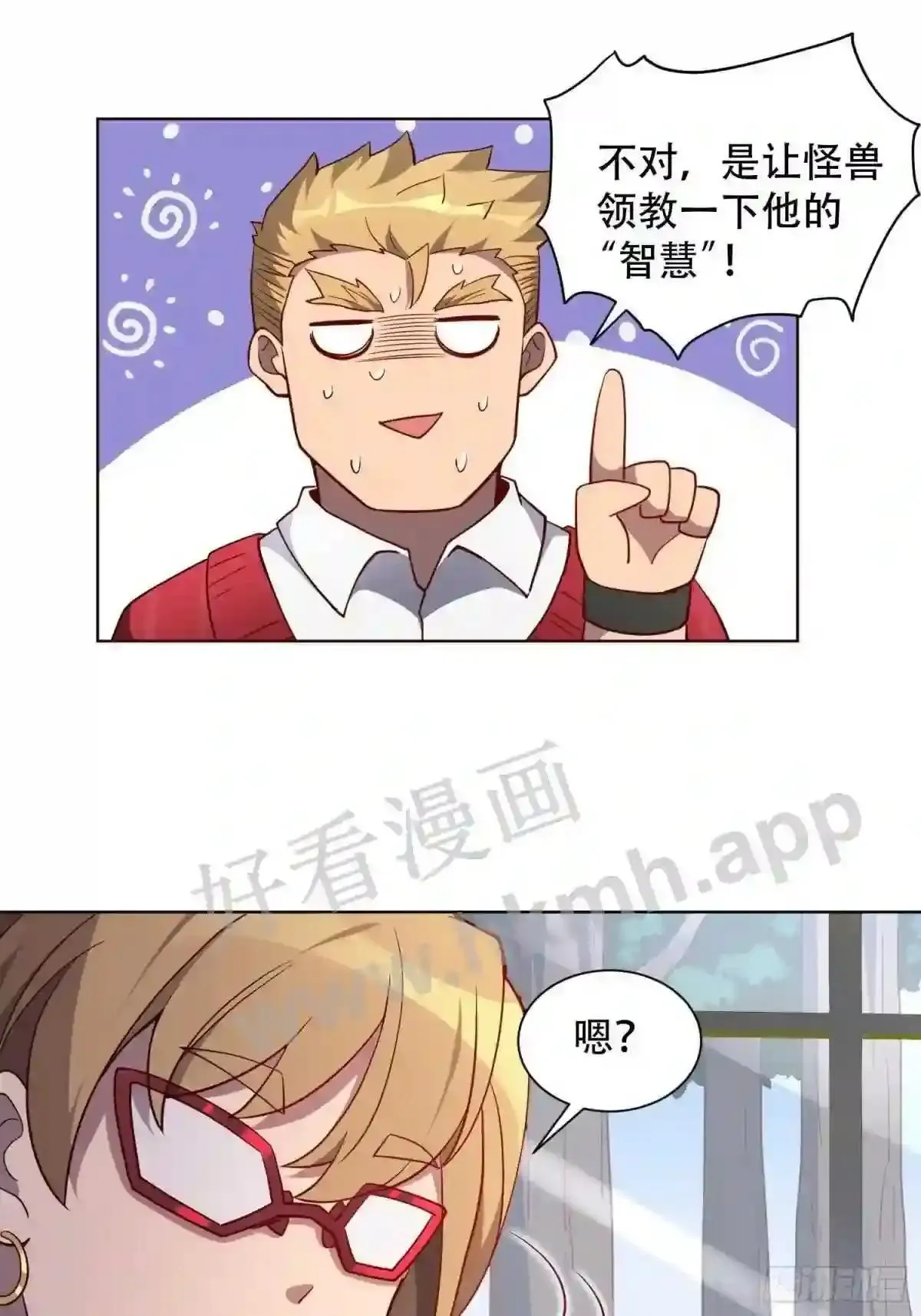 第121话 回家的诱惑31