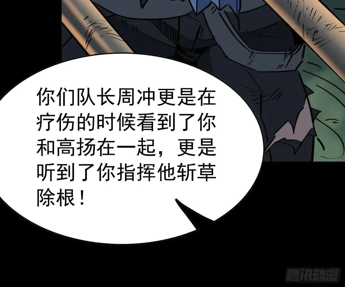 第277话 真假孟超！9