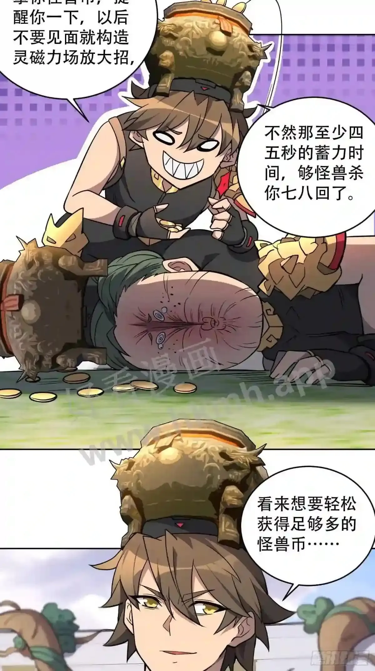 第94话 谁才是软柿子?!8