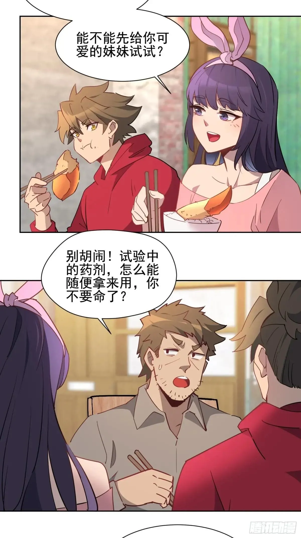 第297话 竞标成功14