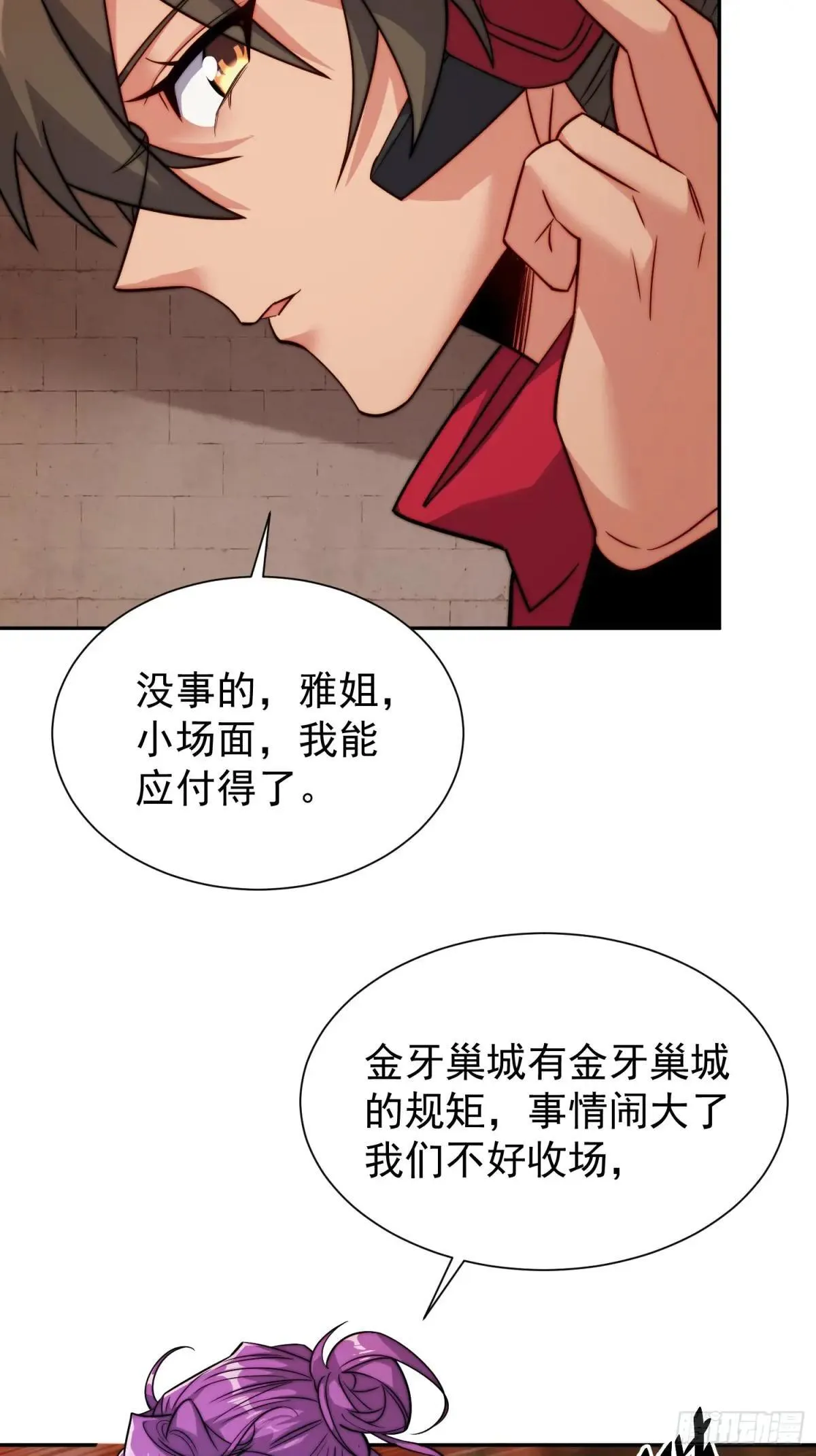 第204话 申玉鹏17