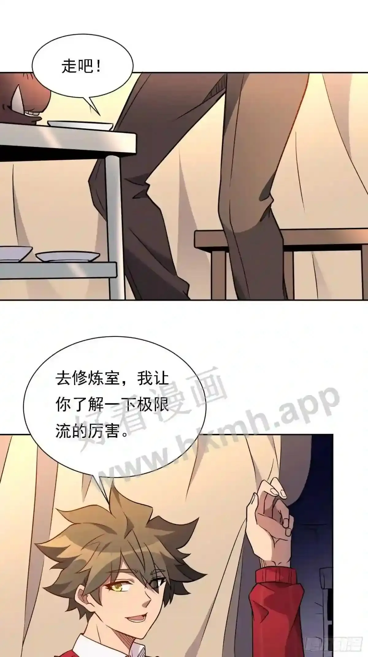 第131话 巫舞也要学极限流?16