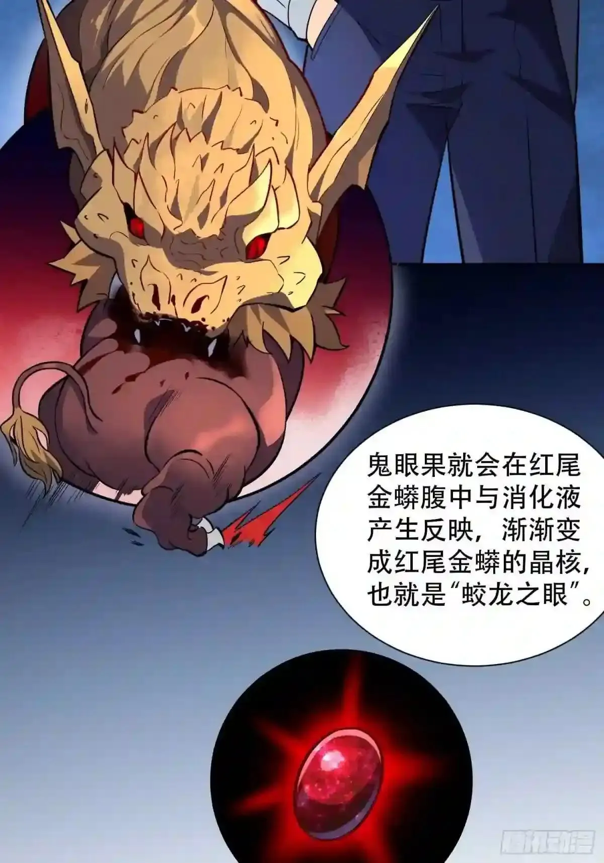 第33话 孟超在线打脸4