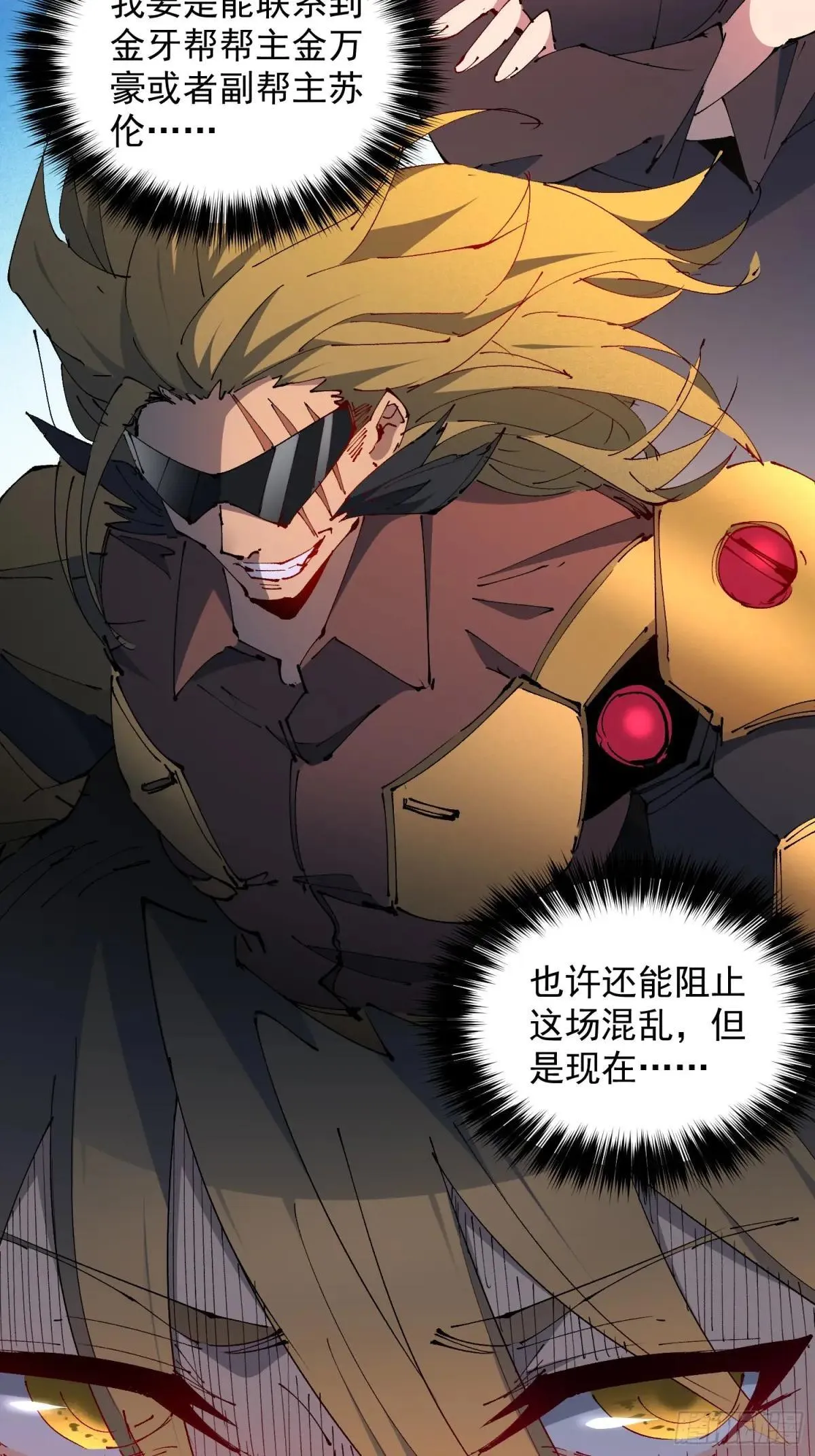 第269话 苏木莲！危！5
