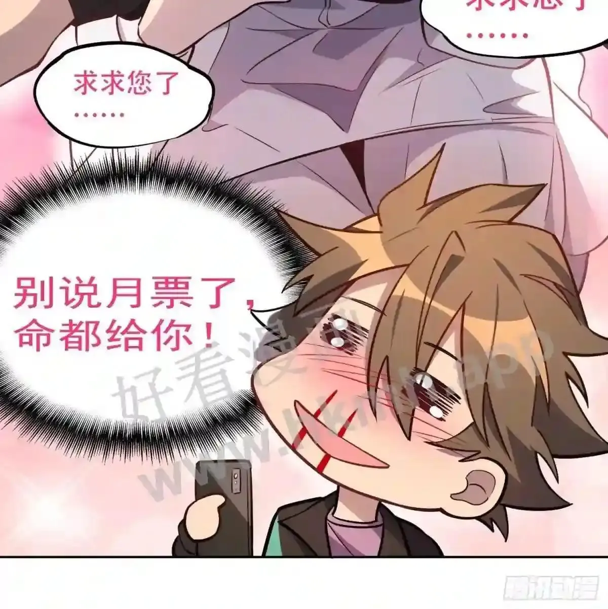 第84话 孟超临战超凡57