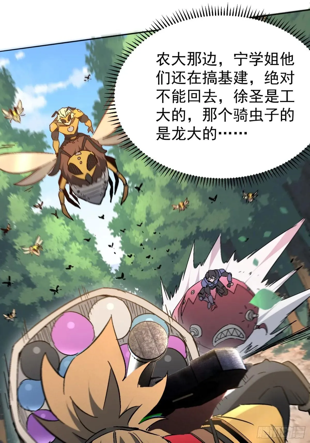 第301话 不仅仅是演习13
