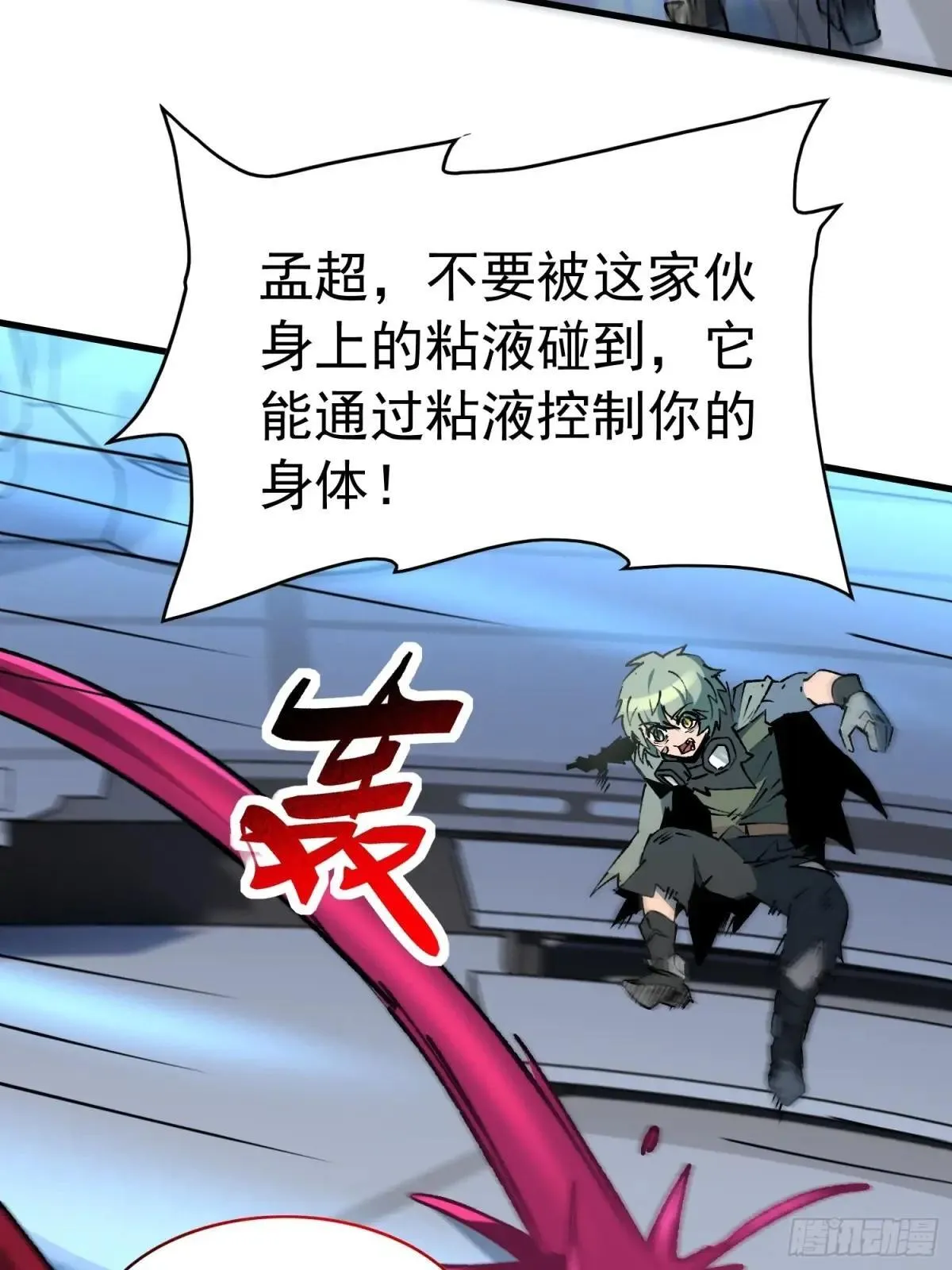 第287话 绝地反杀！6