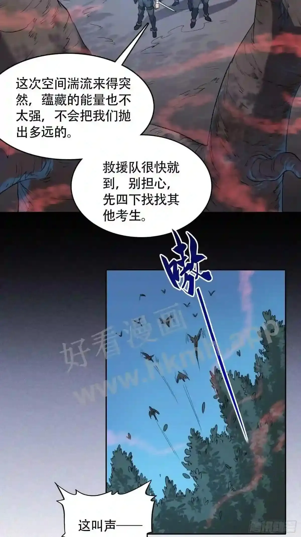 第78话 血月杀戮者18