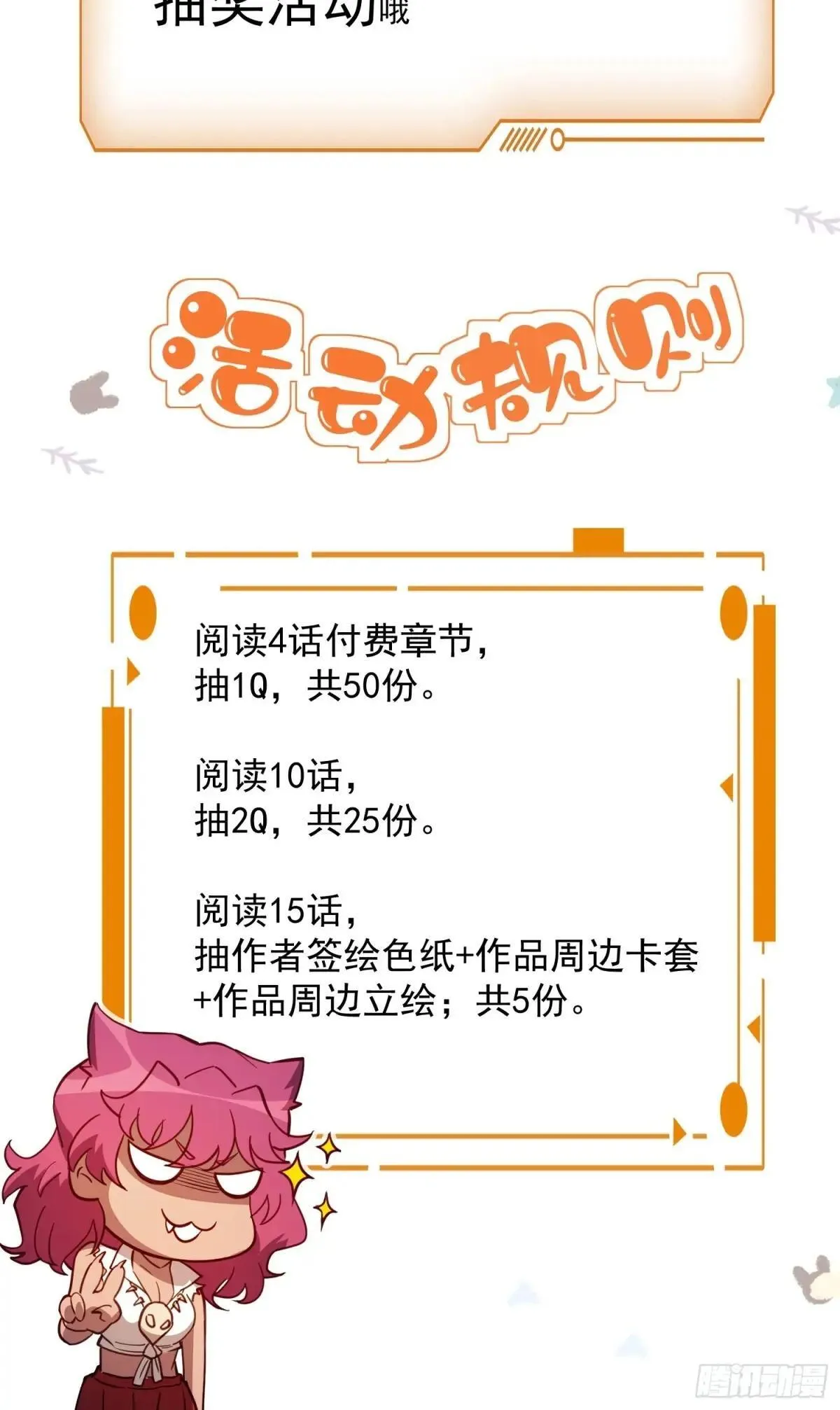第175话 出手相救74