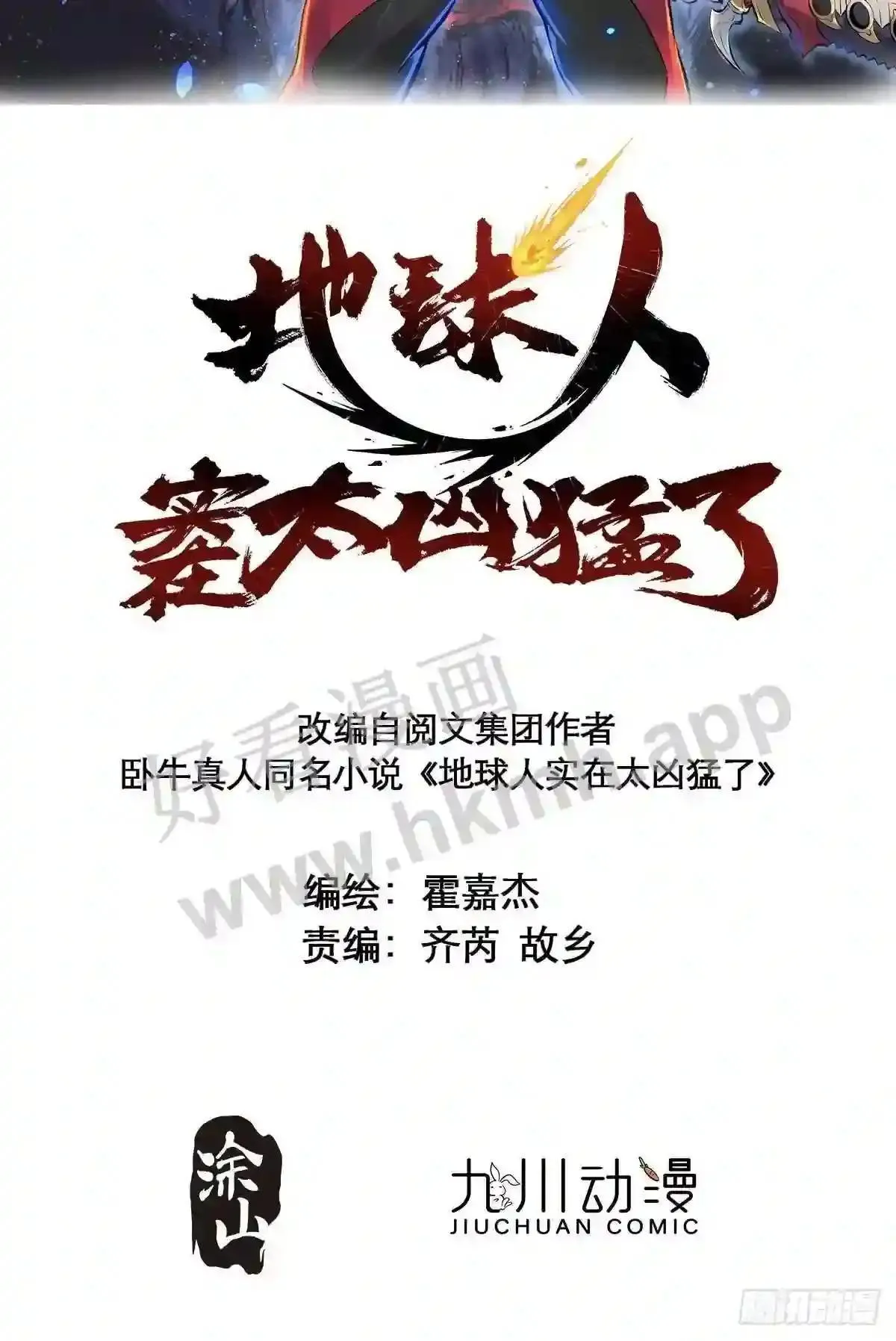 第137话 汗毛打结?69
