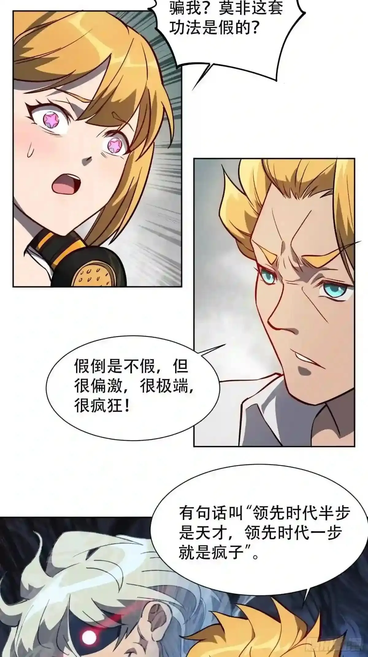 第28话 火种的正确使用方式20