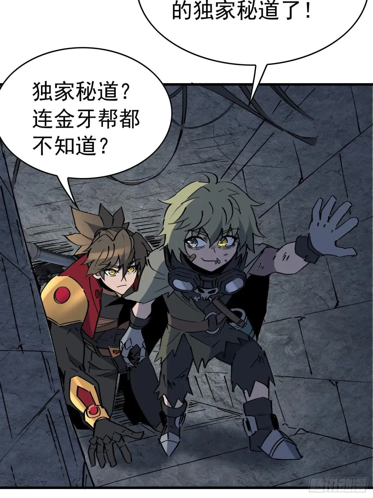 第280话 孟超被合围6