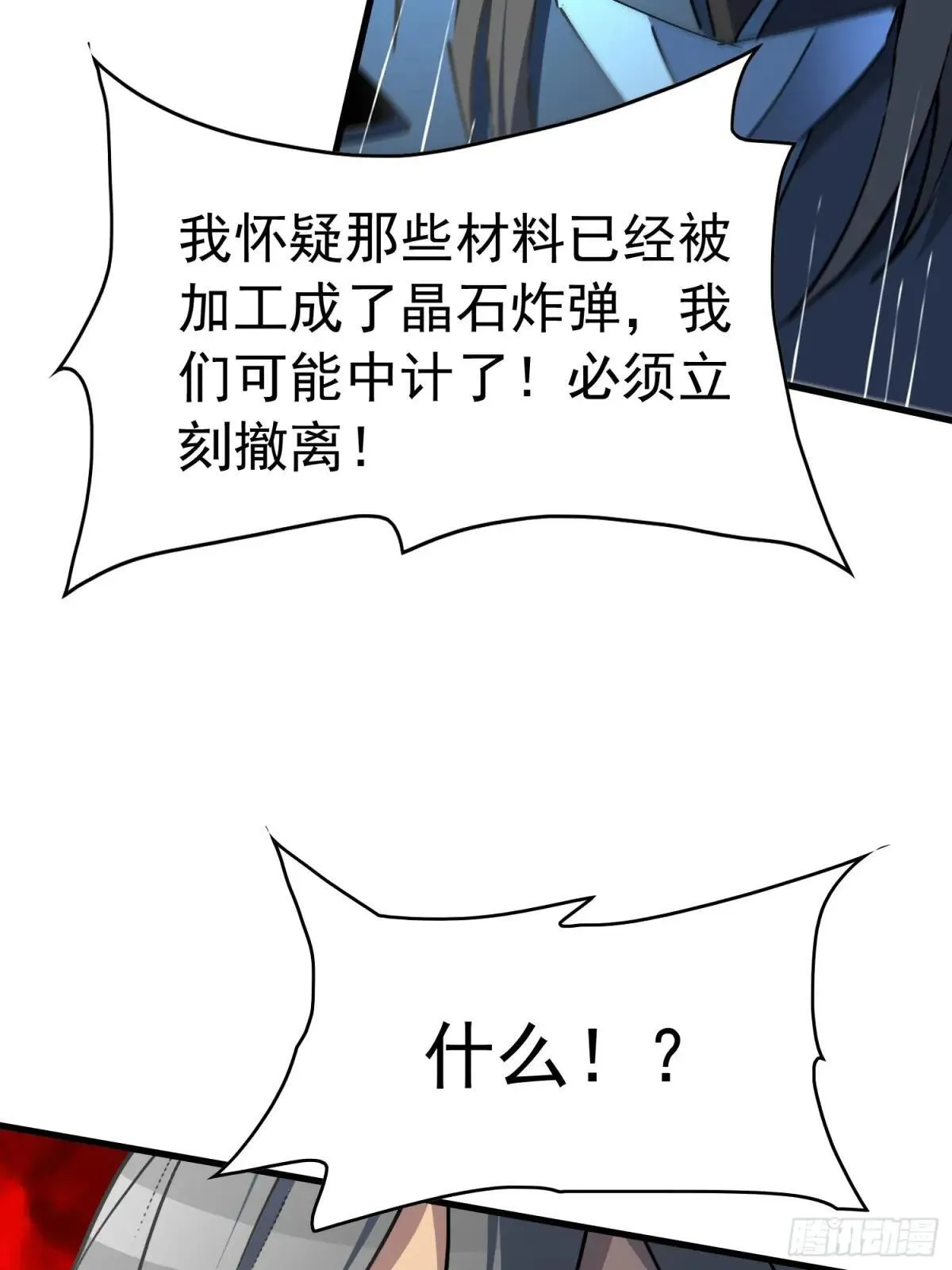259话 爆炸14