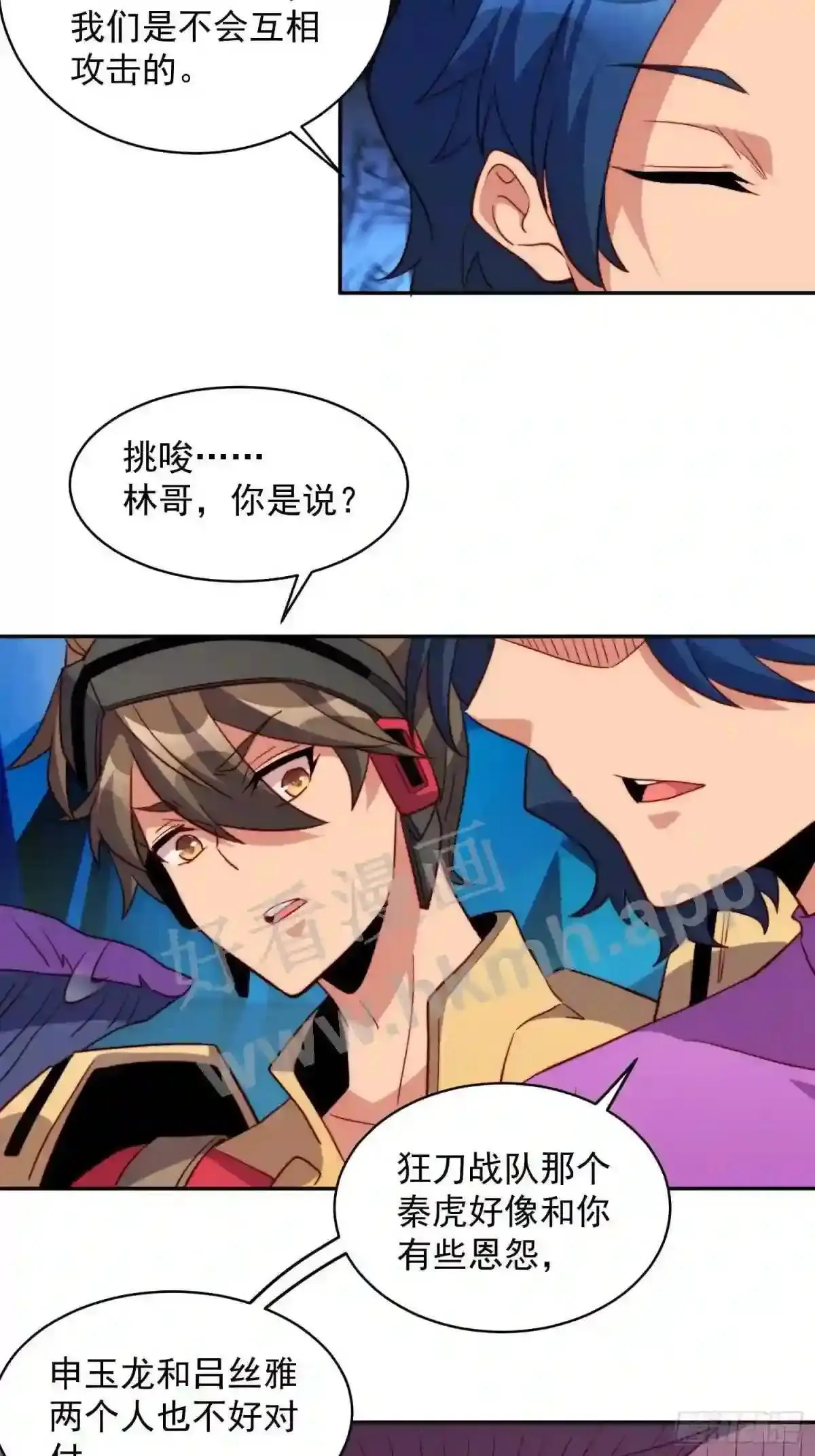 第167话 申玉龙42