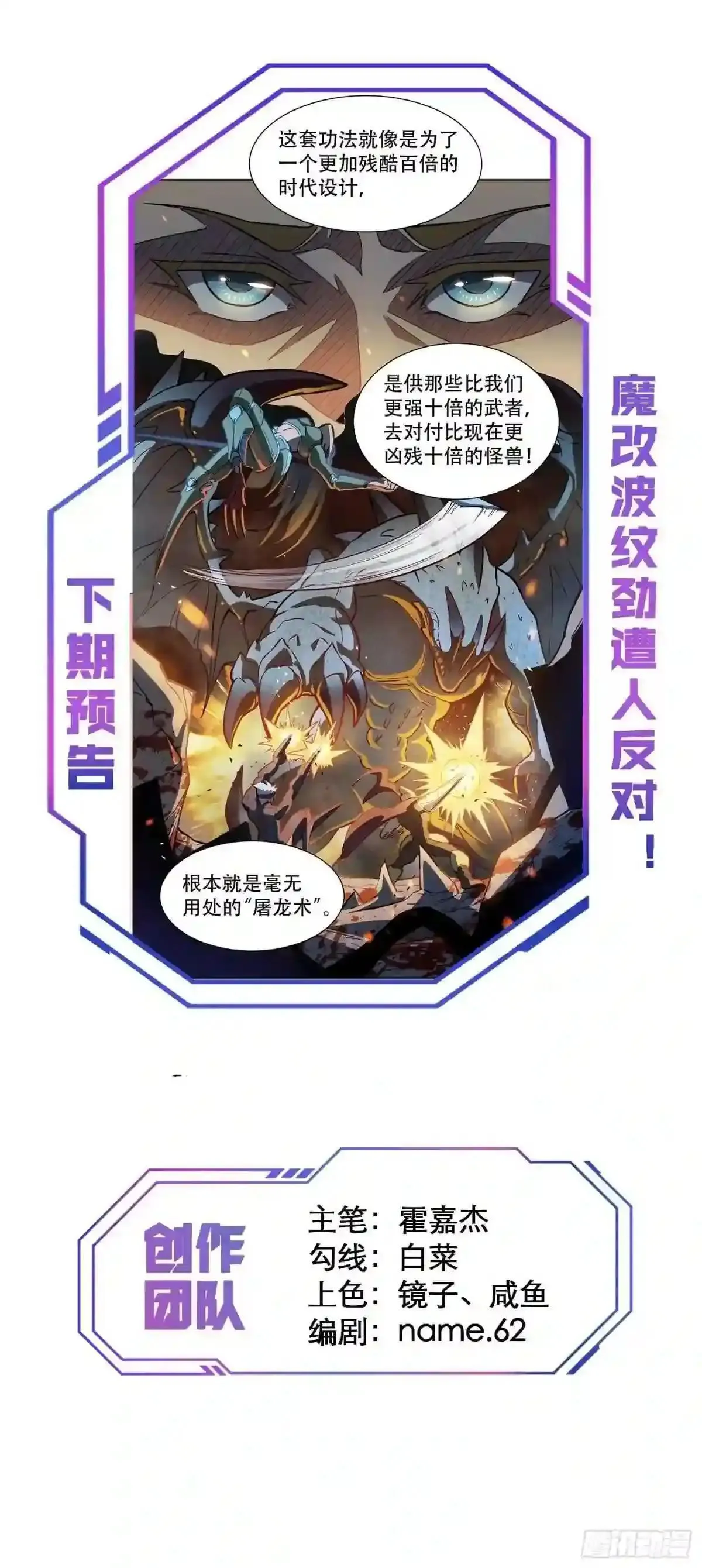 第27话 有钱真的可以为所欲为25