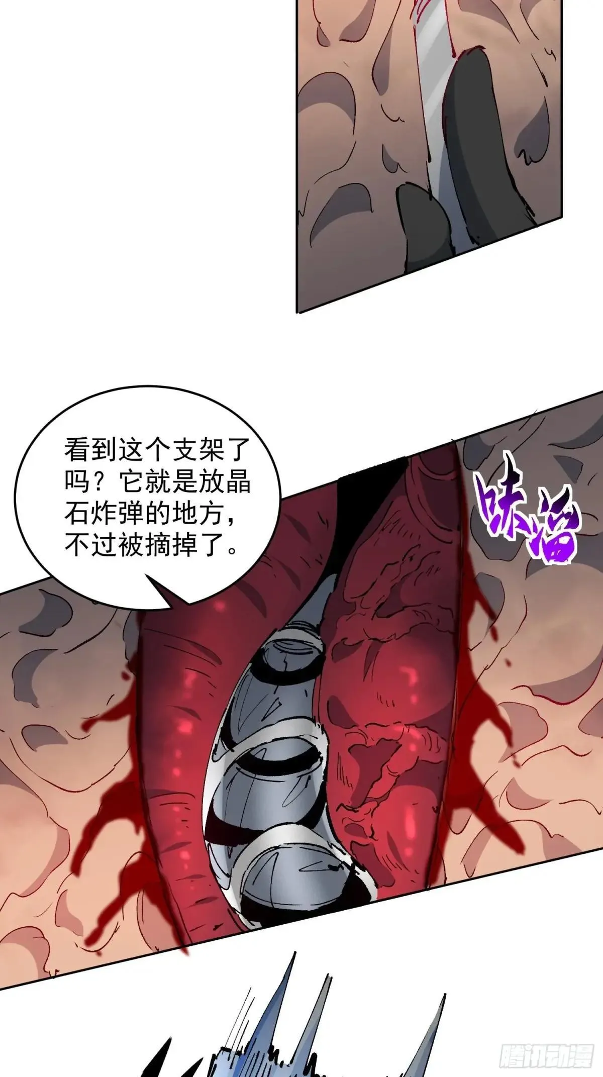 第268话 迷失者28
