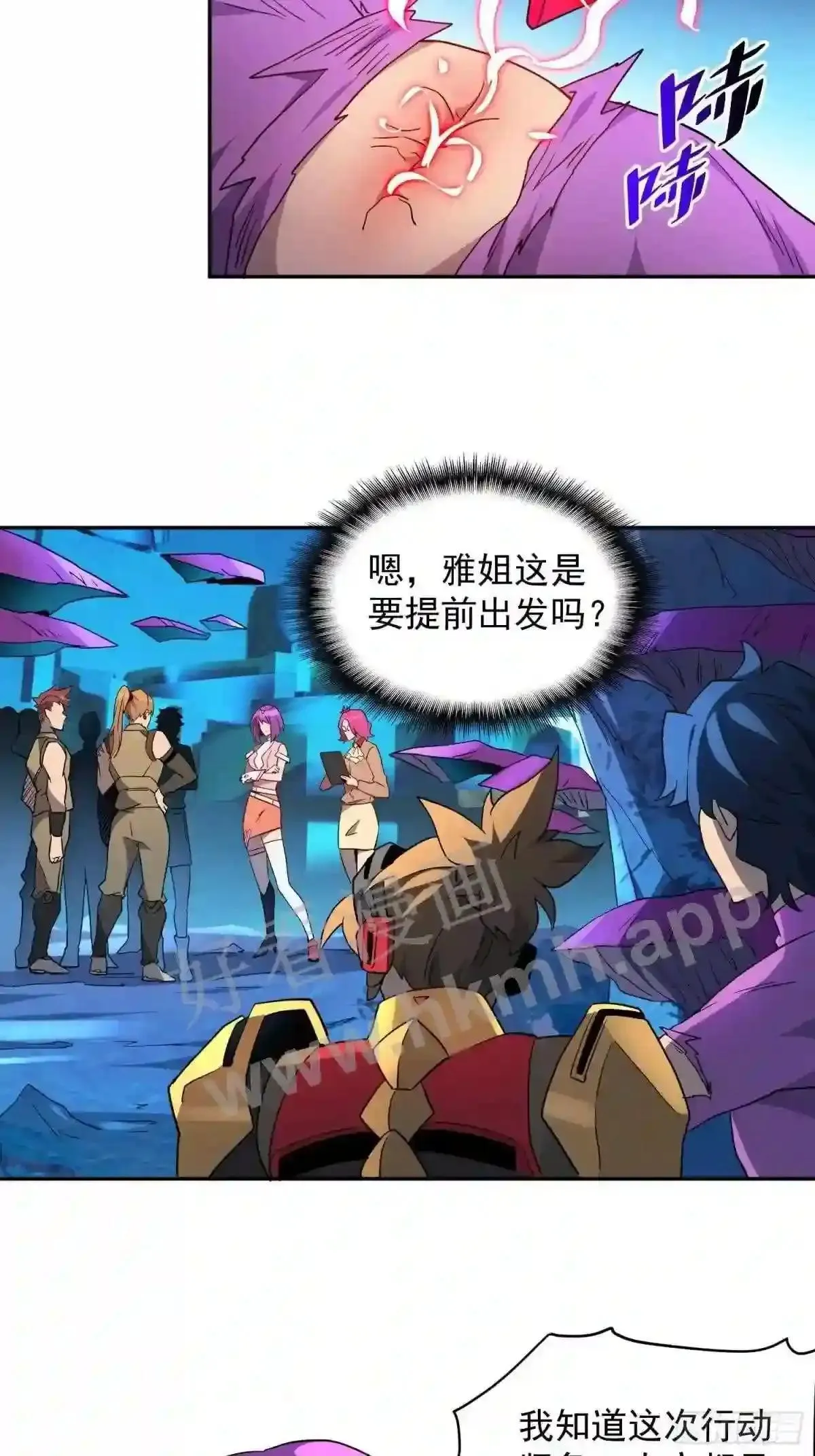 第162话 太古人血脉15