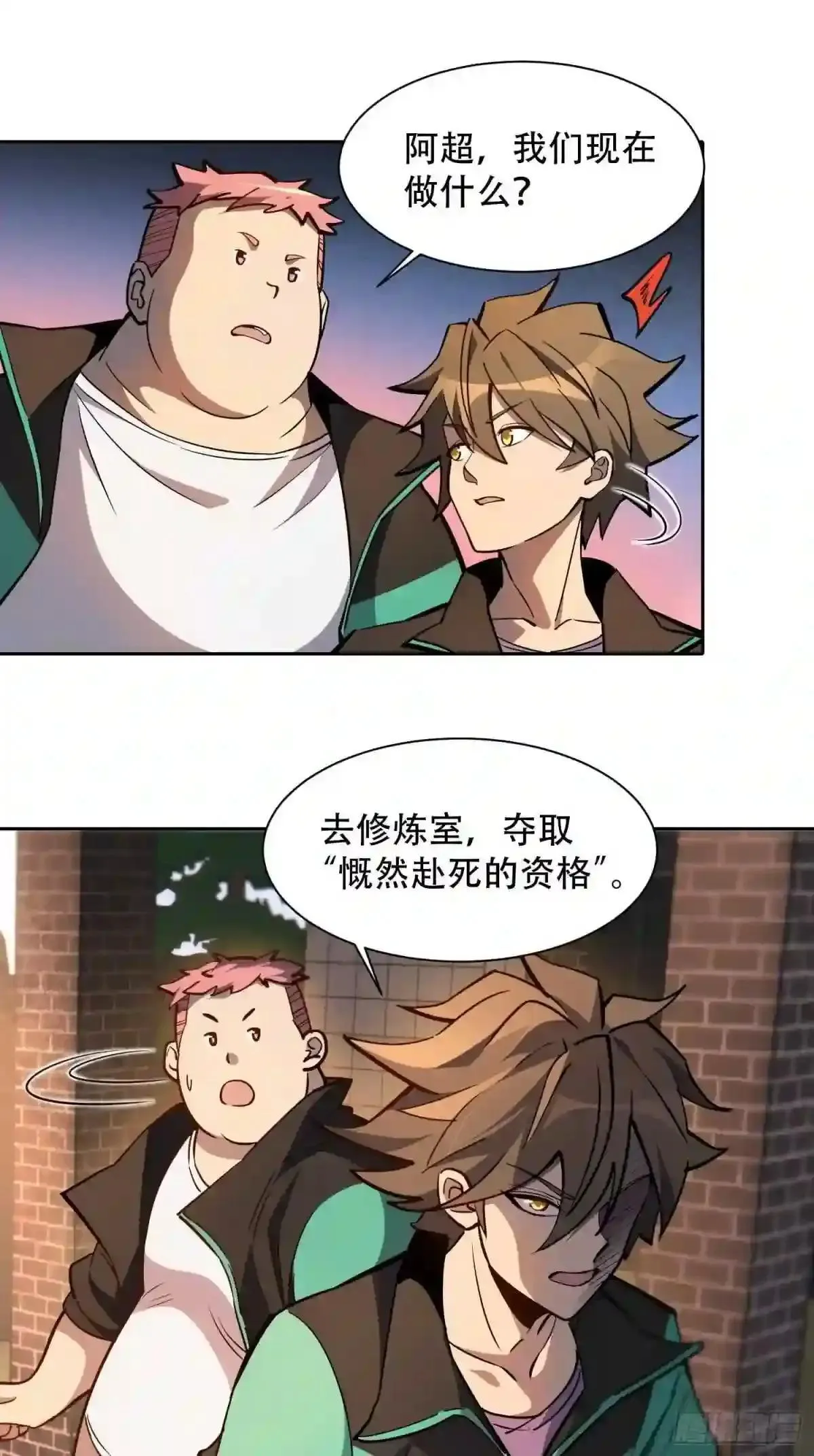第62话 天福苑陷入危难!8