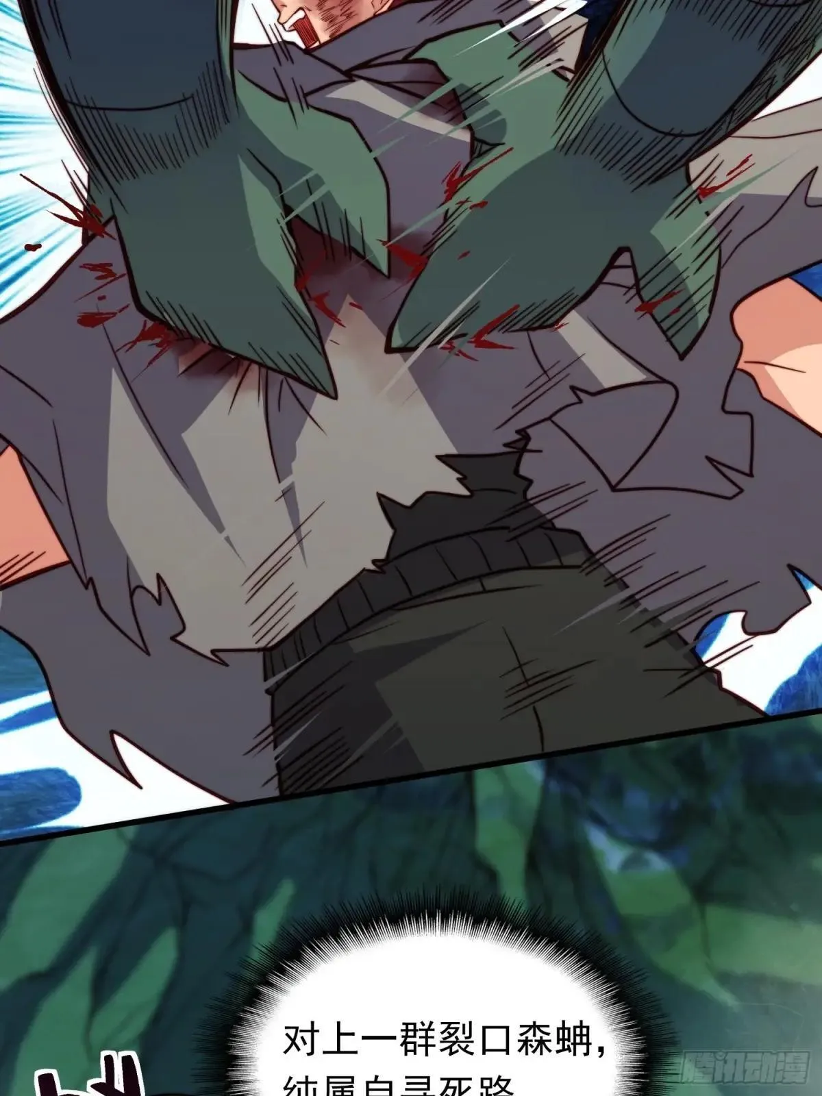 第175话 出手相救8