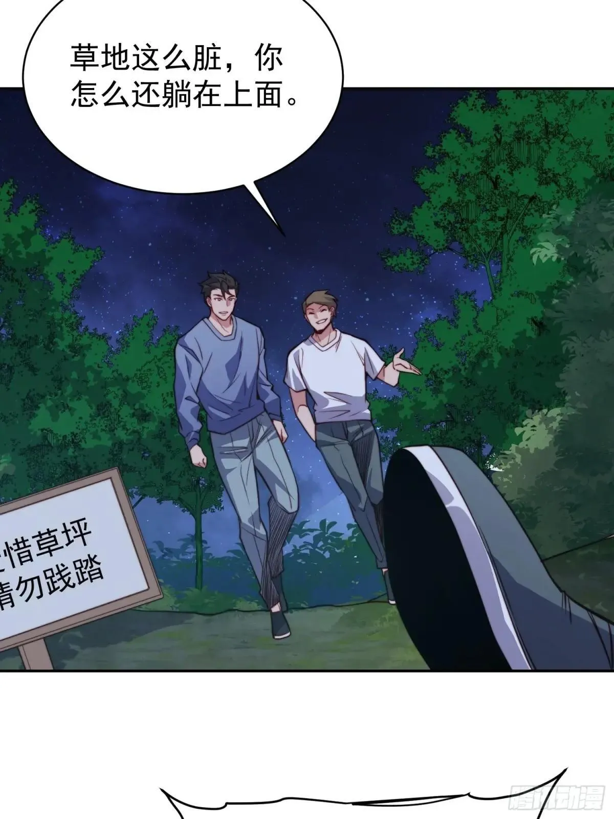 第194话 宠兽伤人5