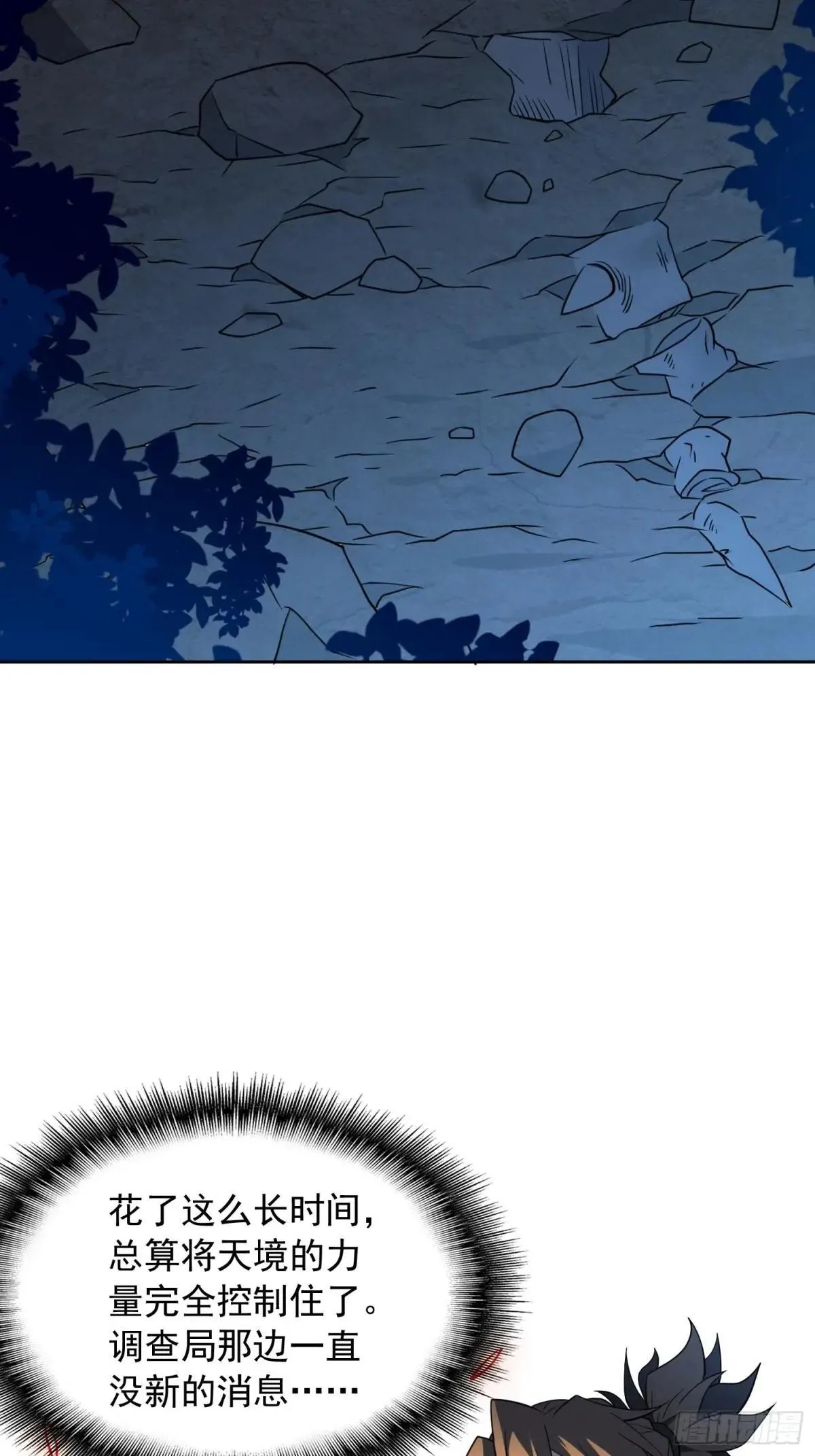 第239话 荒野历险4