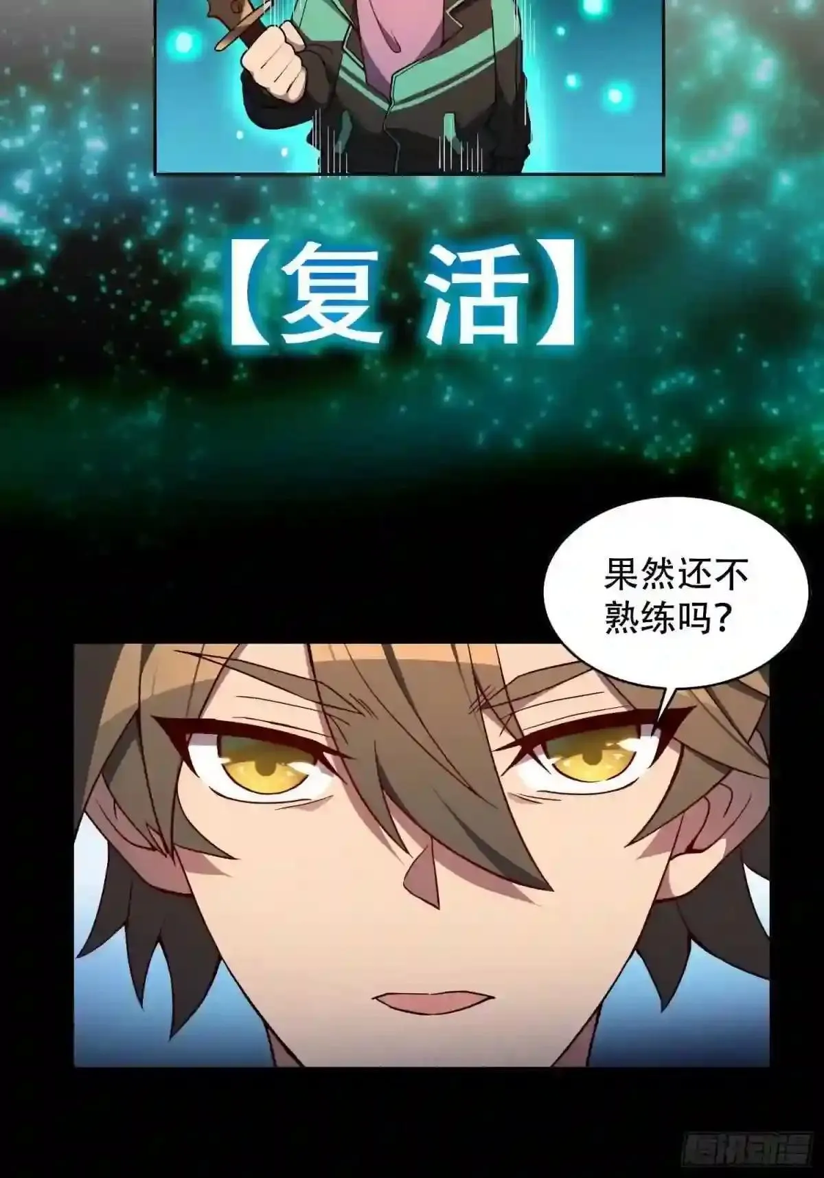 第57话 割韭菜的时候到了!4