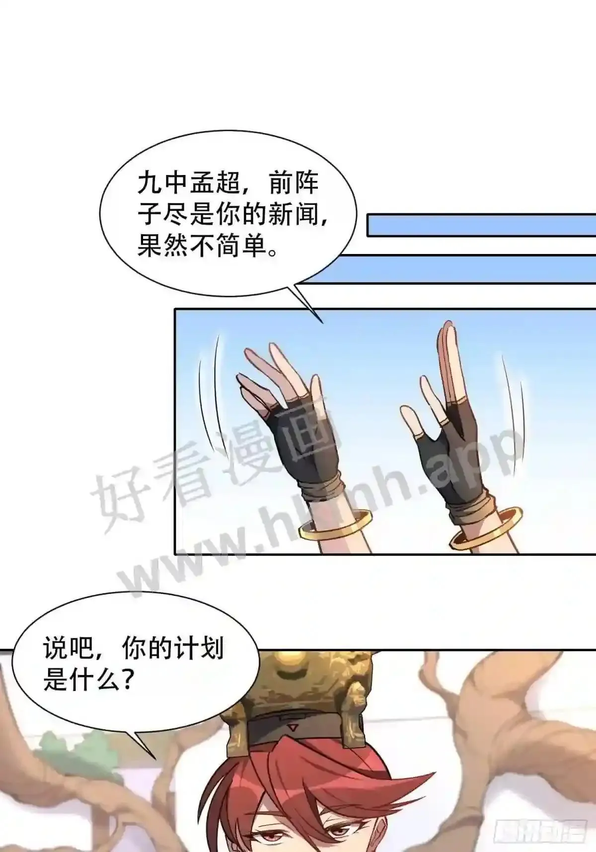 第95话 同流合污13