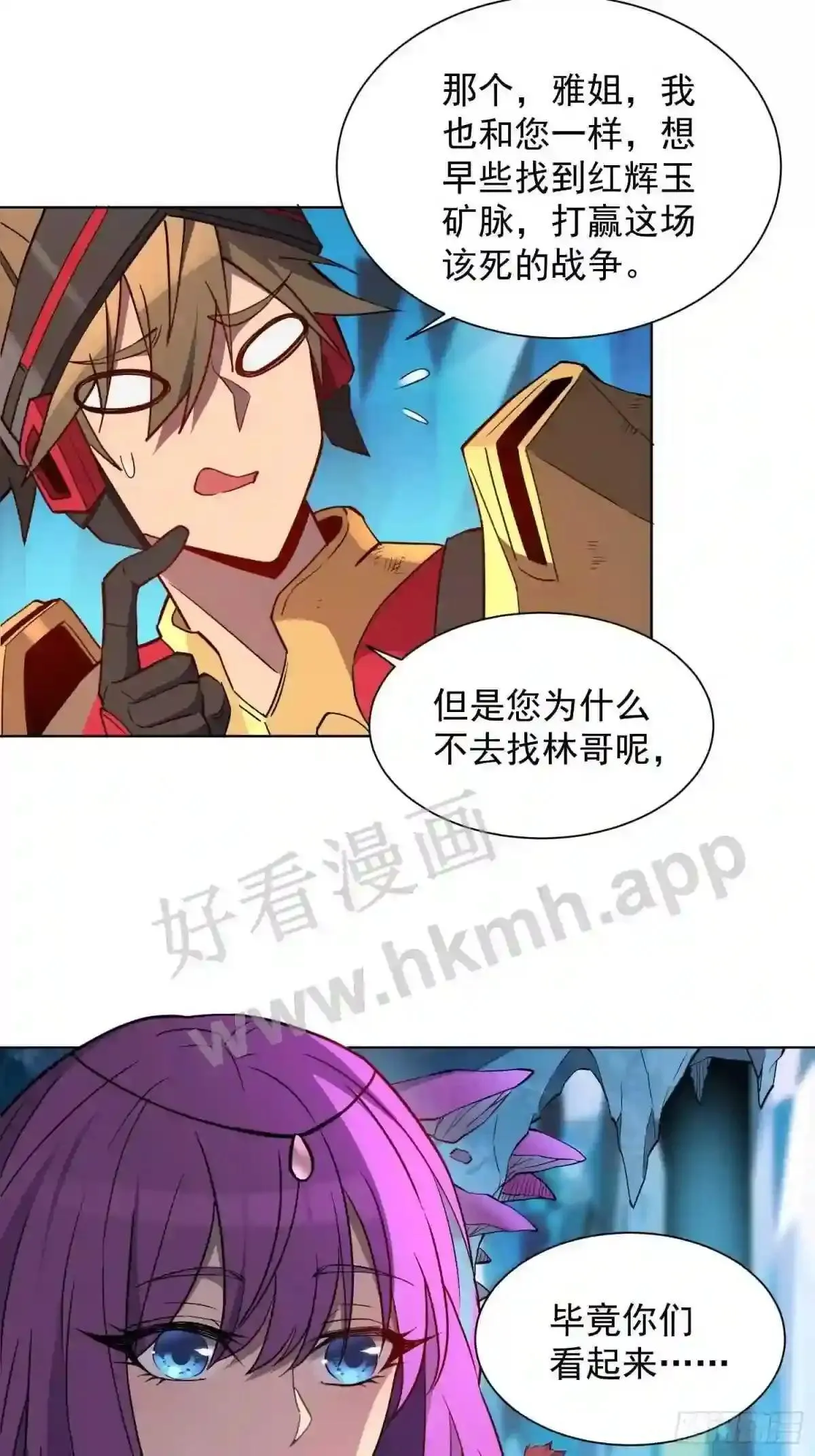 第160话 单独聊天?33