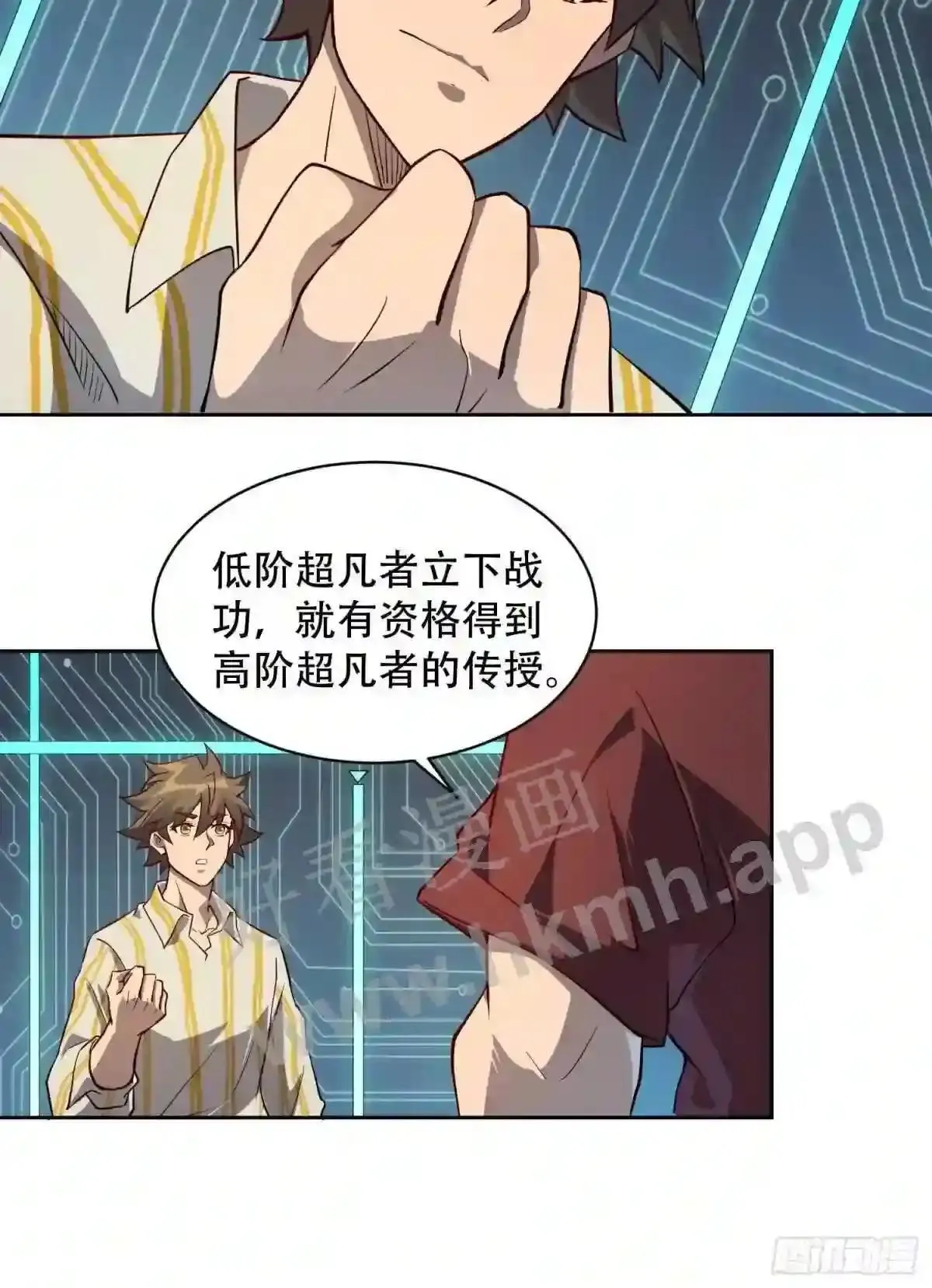 第88话 罗海抛出合作橄榄枝22